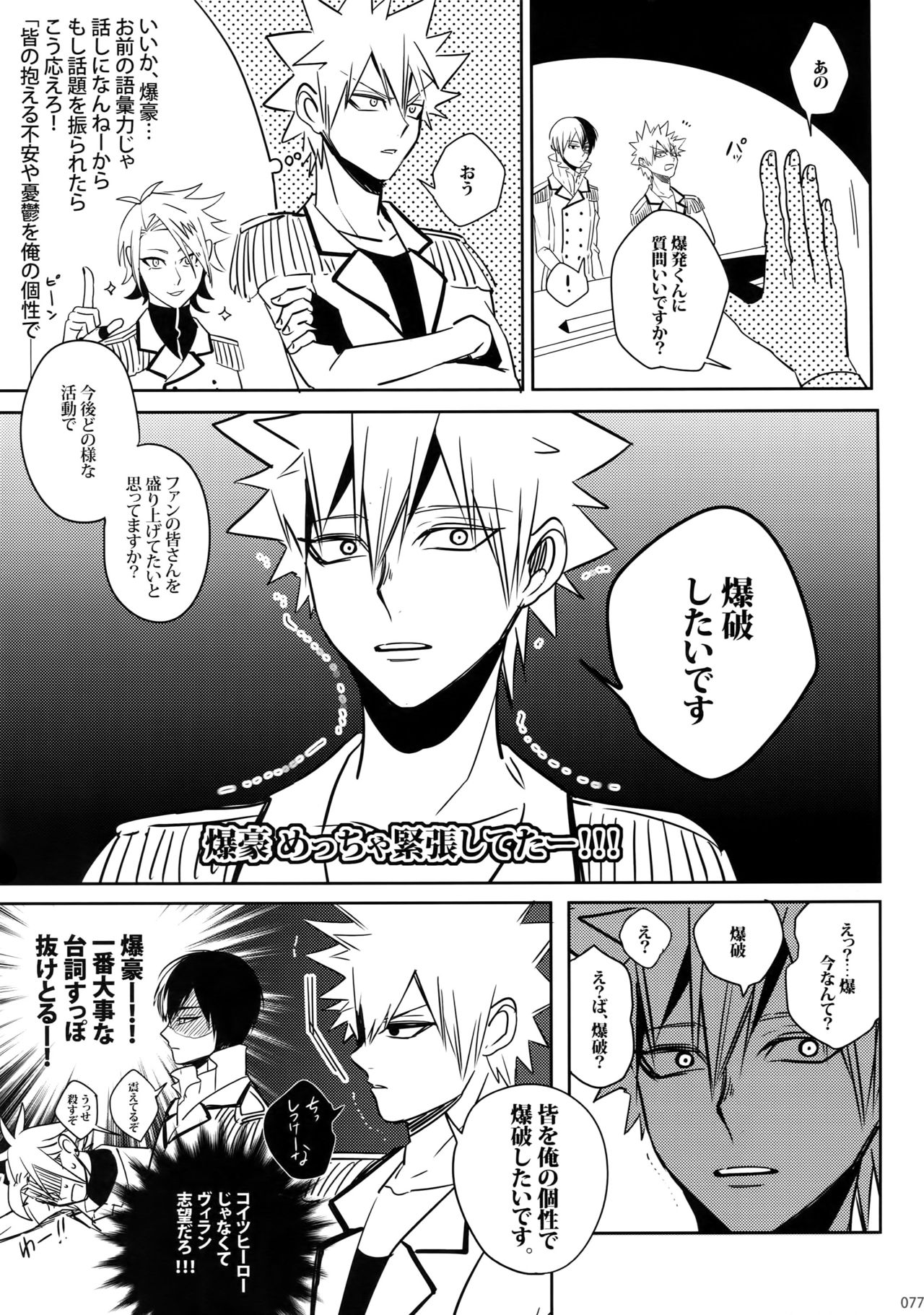 (C92) [APOLLO (JIRO)] My Hero Collection! (僕のヒーローアカデミア)