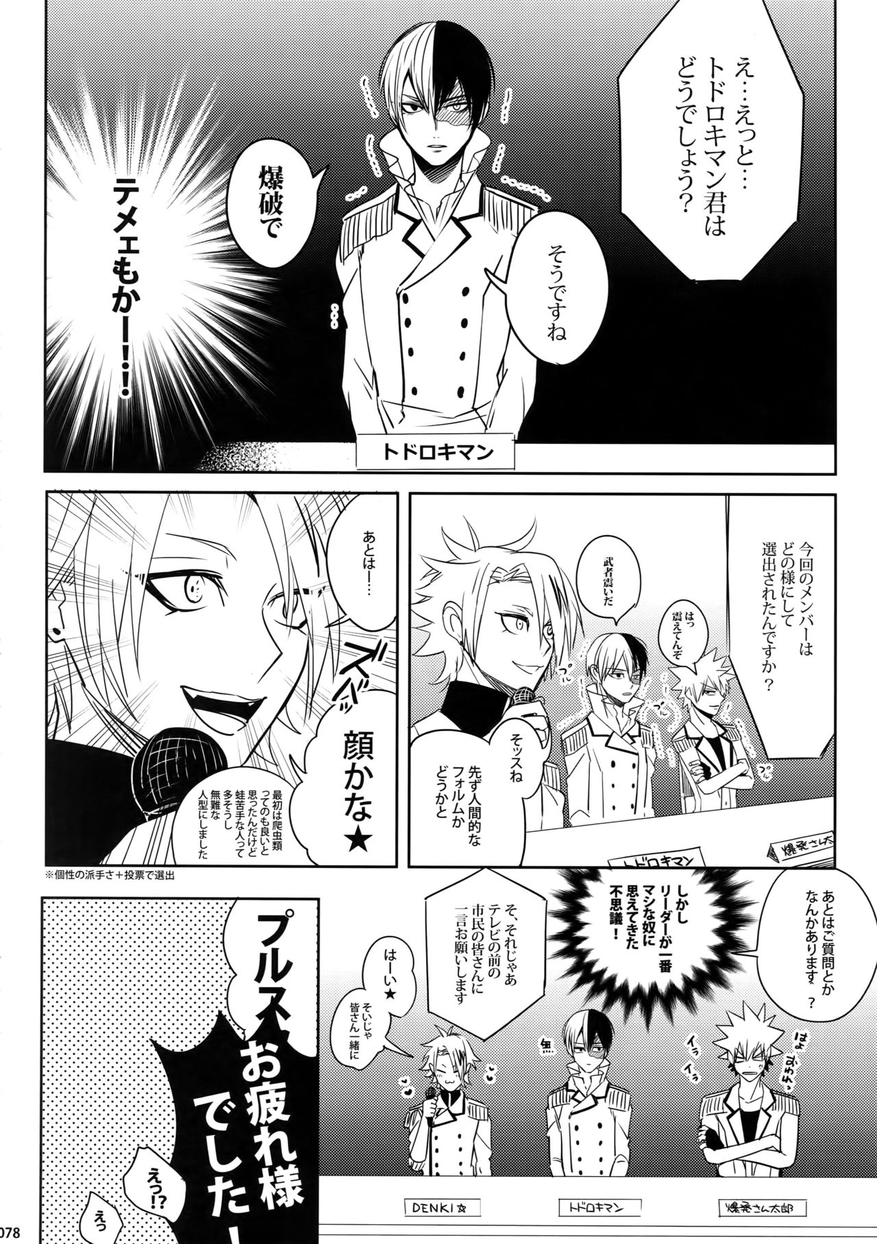 (C92) [APOLLO (JIRO)] My Hero Collection! (僕のヒーローアカデミア)