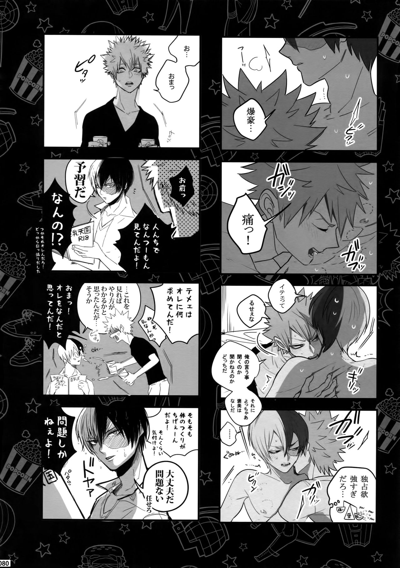 (C92) [APOLLO (JIRO)] My Hero Collection! (僕のヒーローアカデミア)