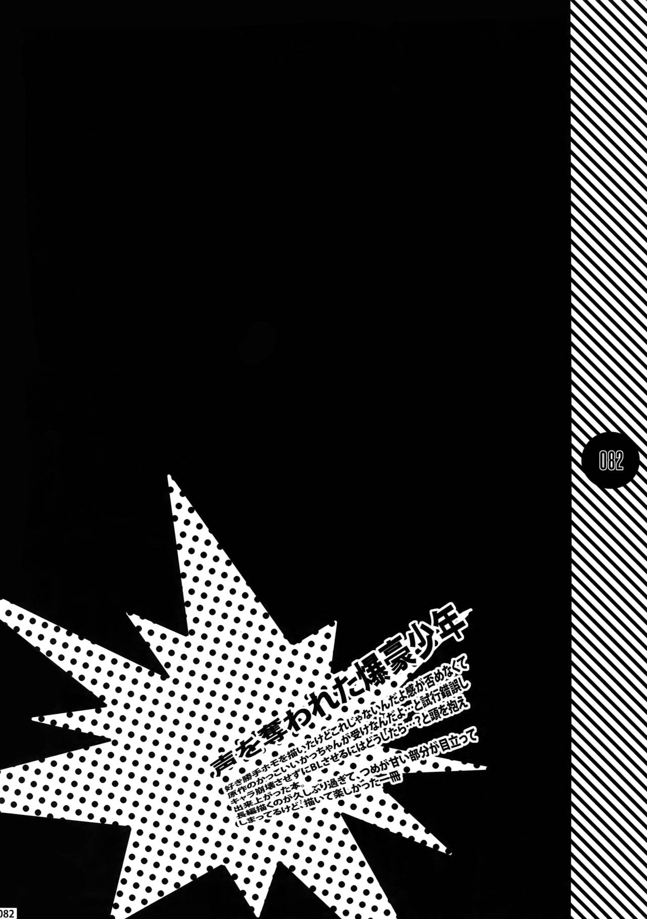 (C92) [APOLLO (JIRO)] My Hero Collection! (僕のヒーローアカデミア)