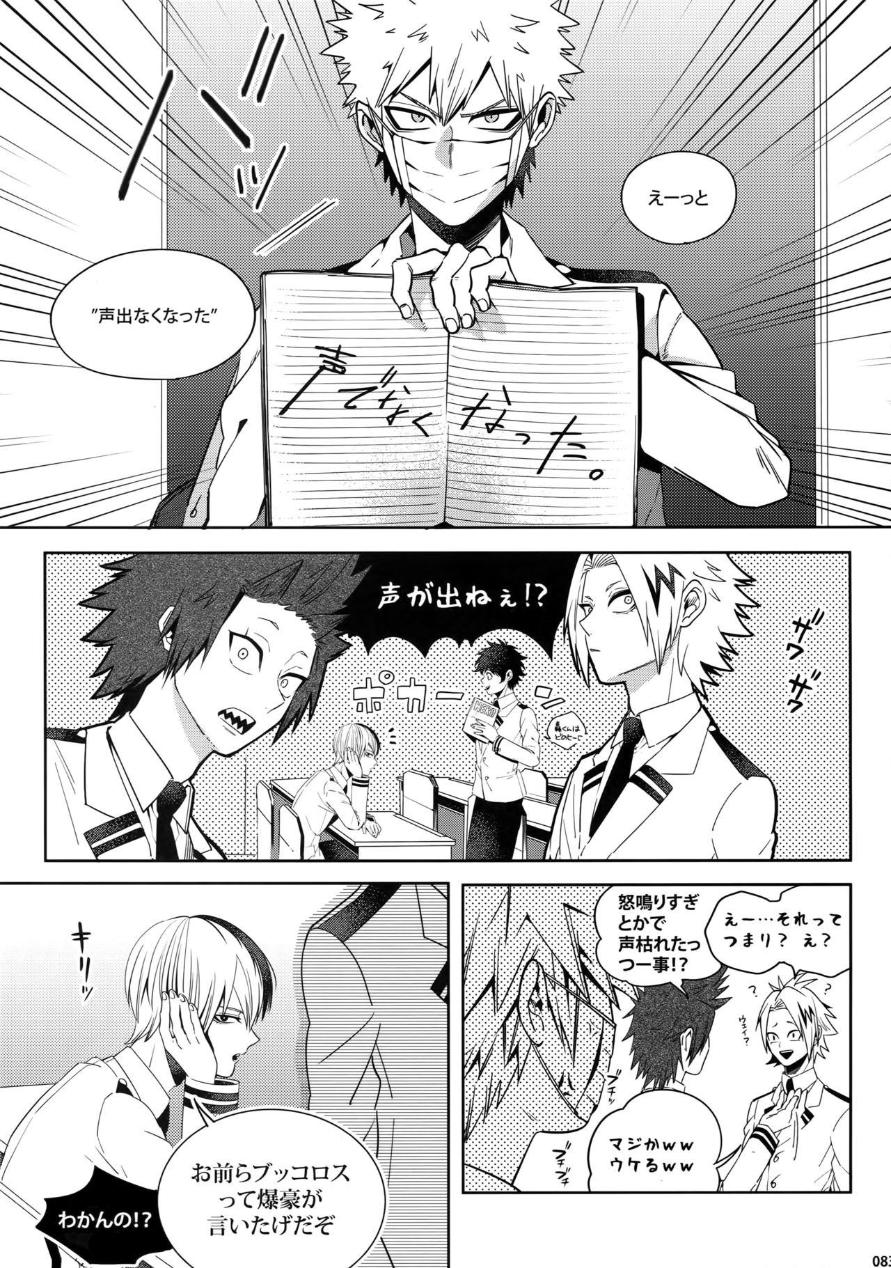 (C92) [APOLLO (JIRO)] My Hero Collection! (僕のヒーローアカデミア)