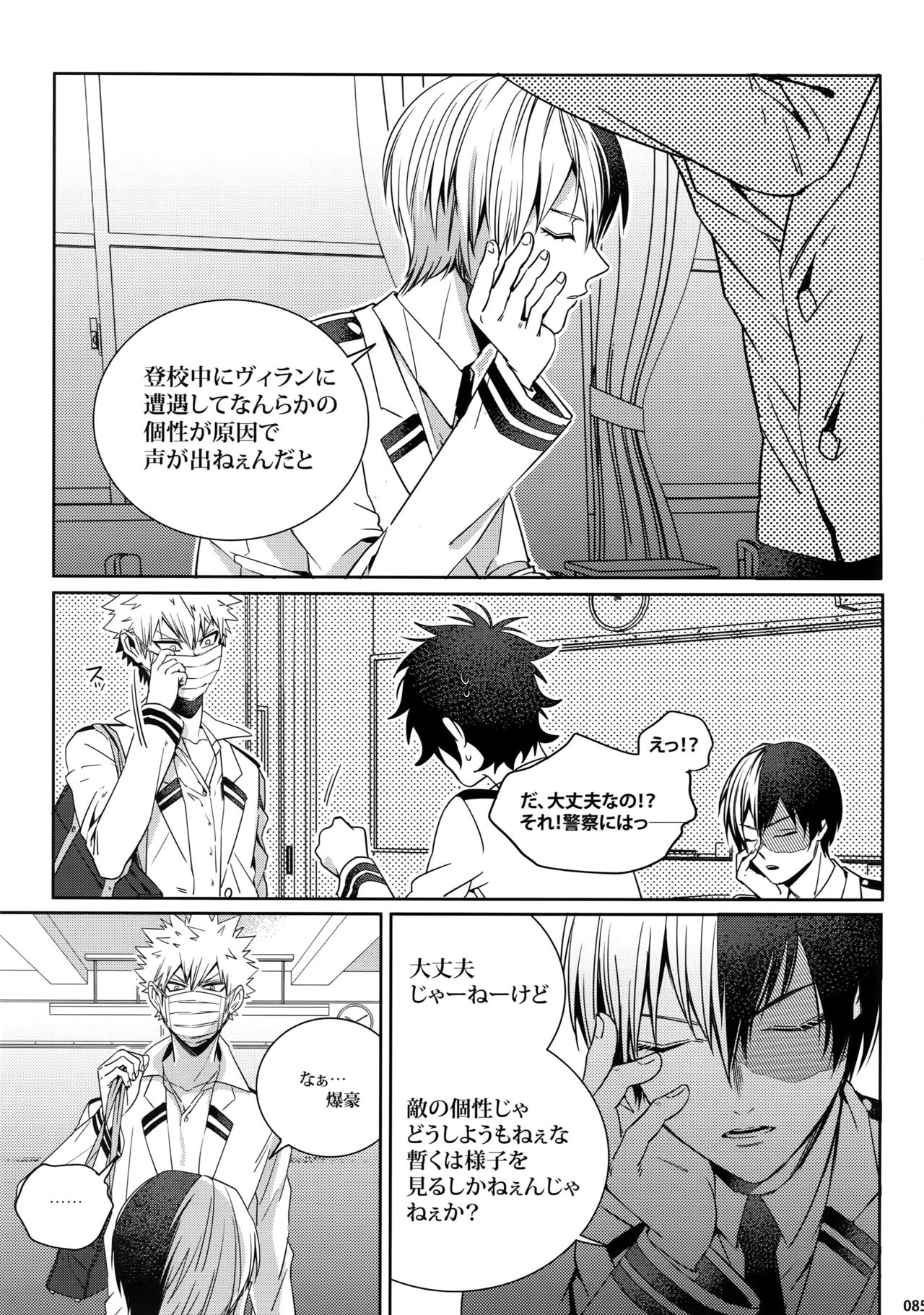 (C92) [APOLLO (JIRO)] My Hero Collection! (僕のヒーローアカデミア)