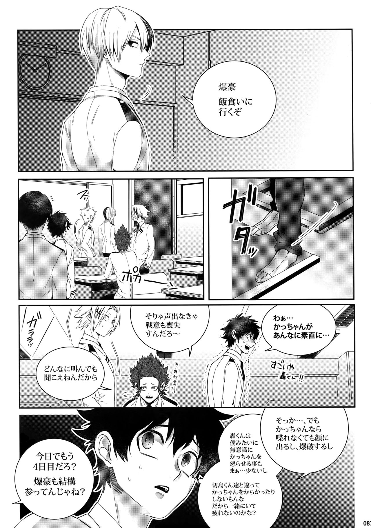 (C92) [APOLLO (JIRO)] My Hero Collection! (僕のヒーローアカデミア)