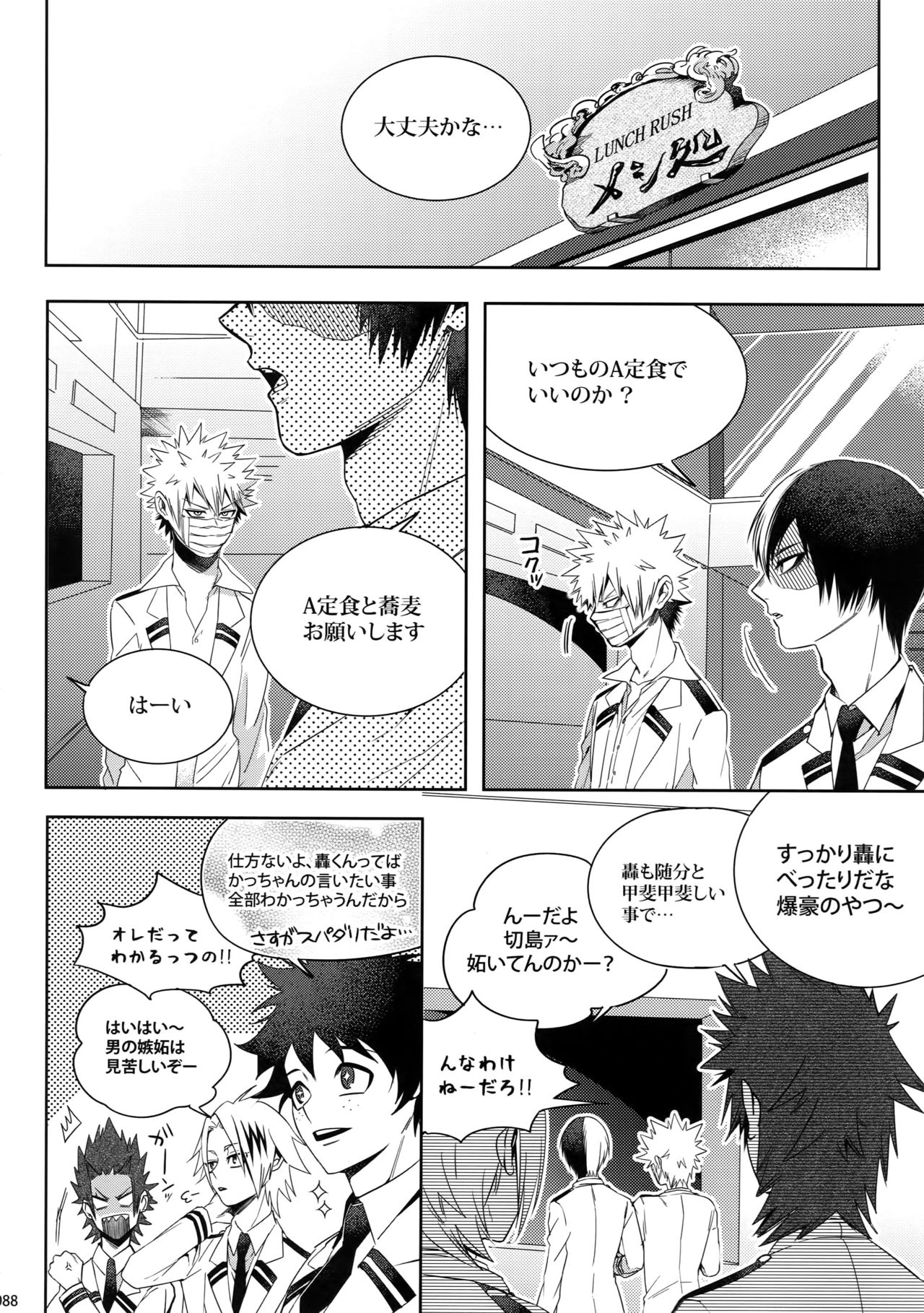 (C92) [APOLLO (JIRO)] My Hero Collection! (僕のヒーローアカデミア)