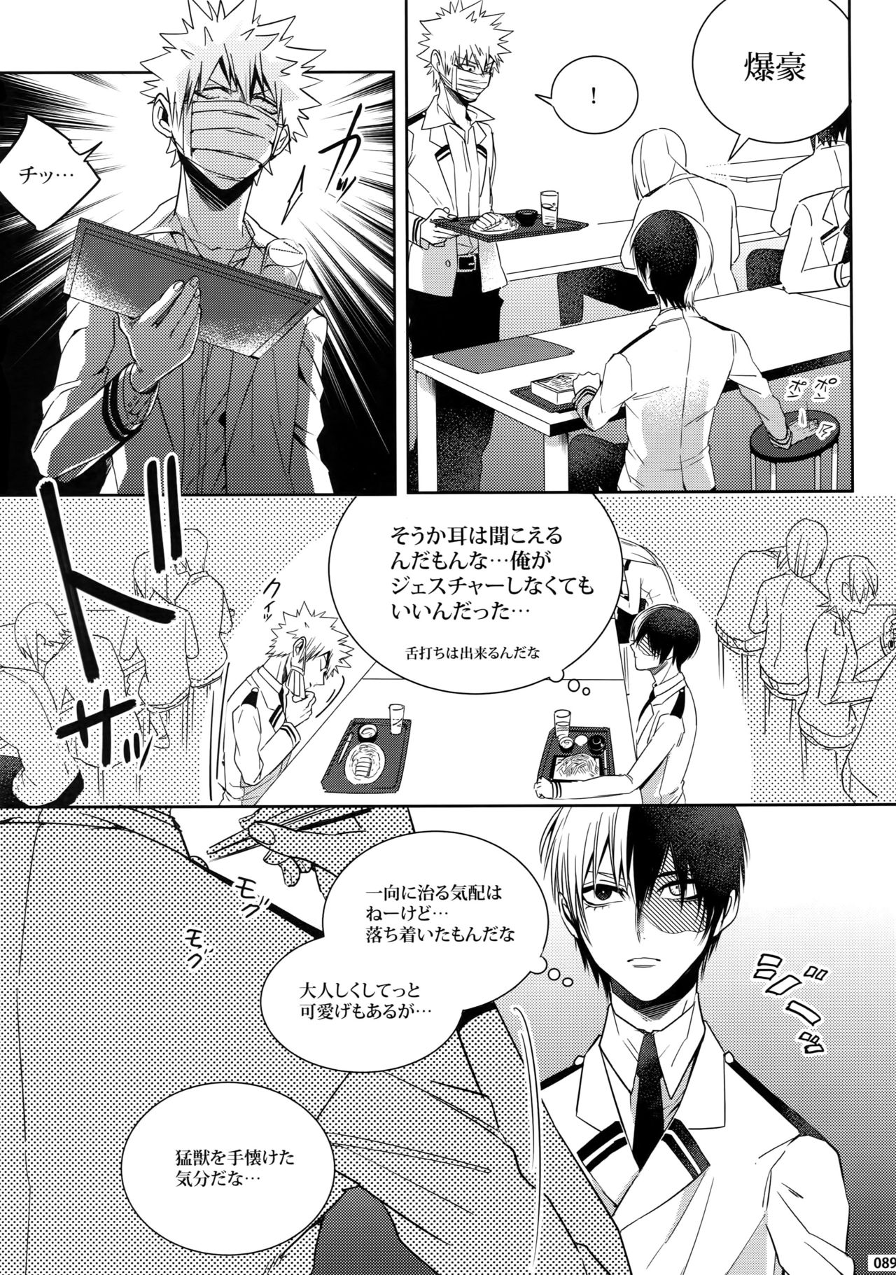 (C92) [APOLLO (JIRO)] My Hero Collection! (僕のヒーローアカデミア)