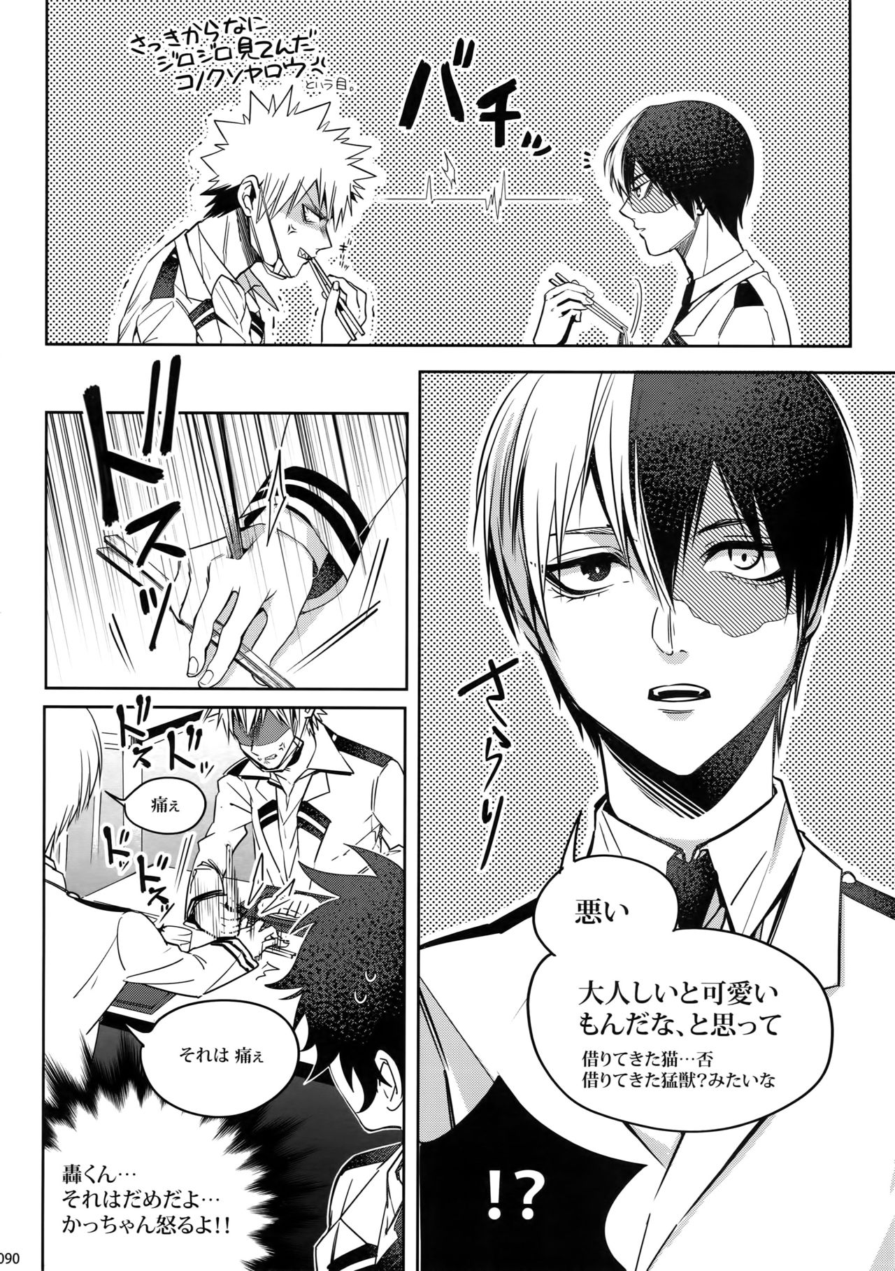 (C92) [APOLLO (JIRO)] My Hero Collection! (僕のヒーローアカデミア)