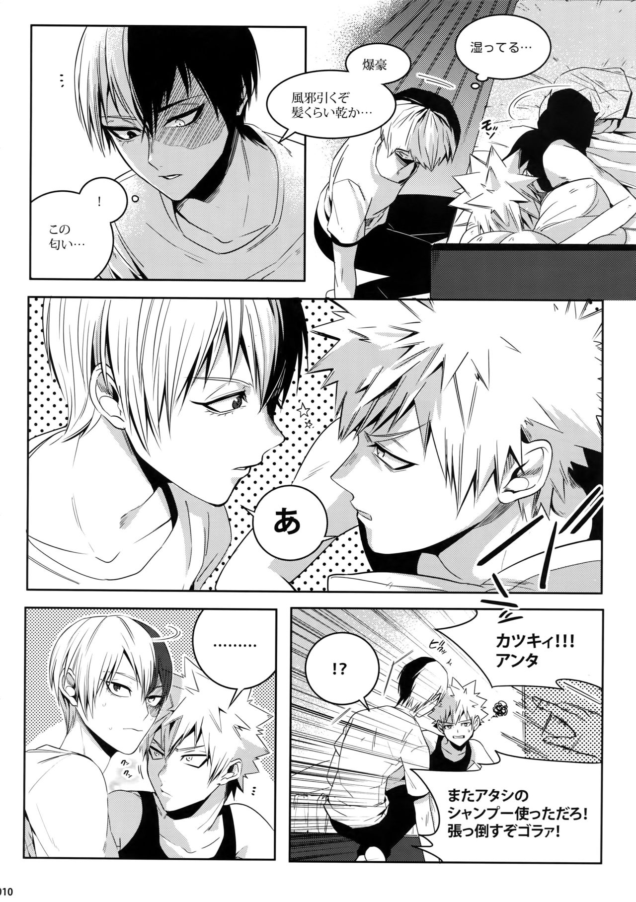 (C92) [APOLLO (JIRO)] My Hero Collection! (僕のヒーローアカデミア)