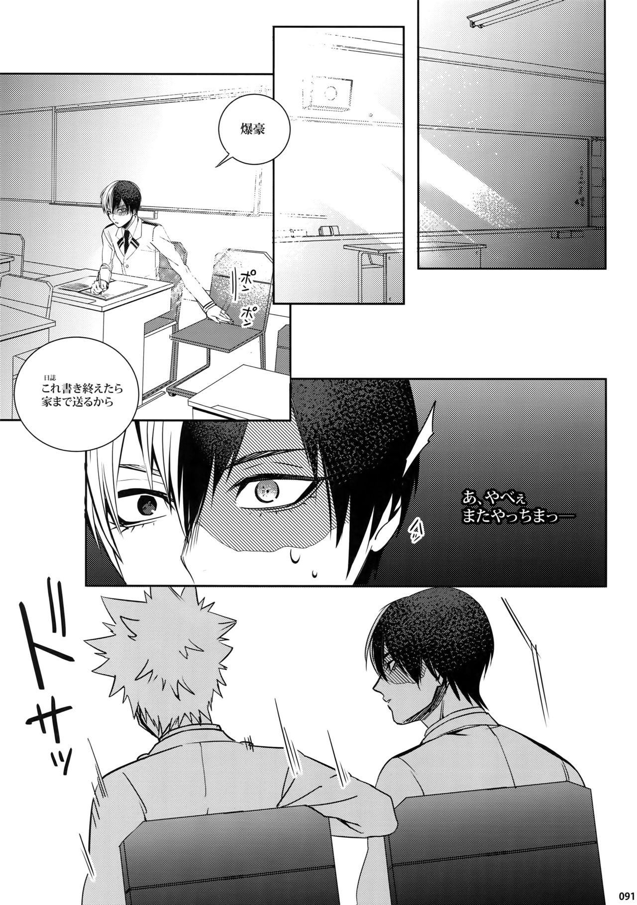 (C92) [APOLLO (JIRO)] My Hero Collection! (僕のヒーローアカデミア)