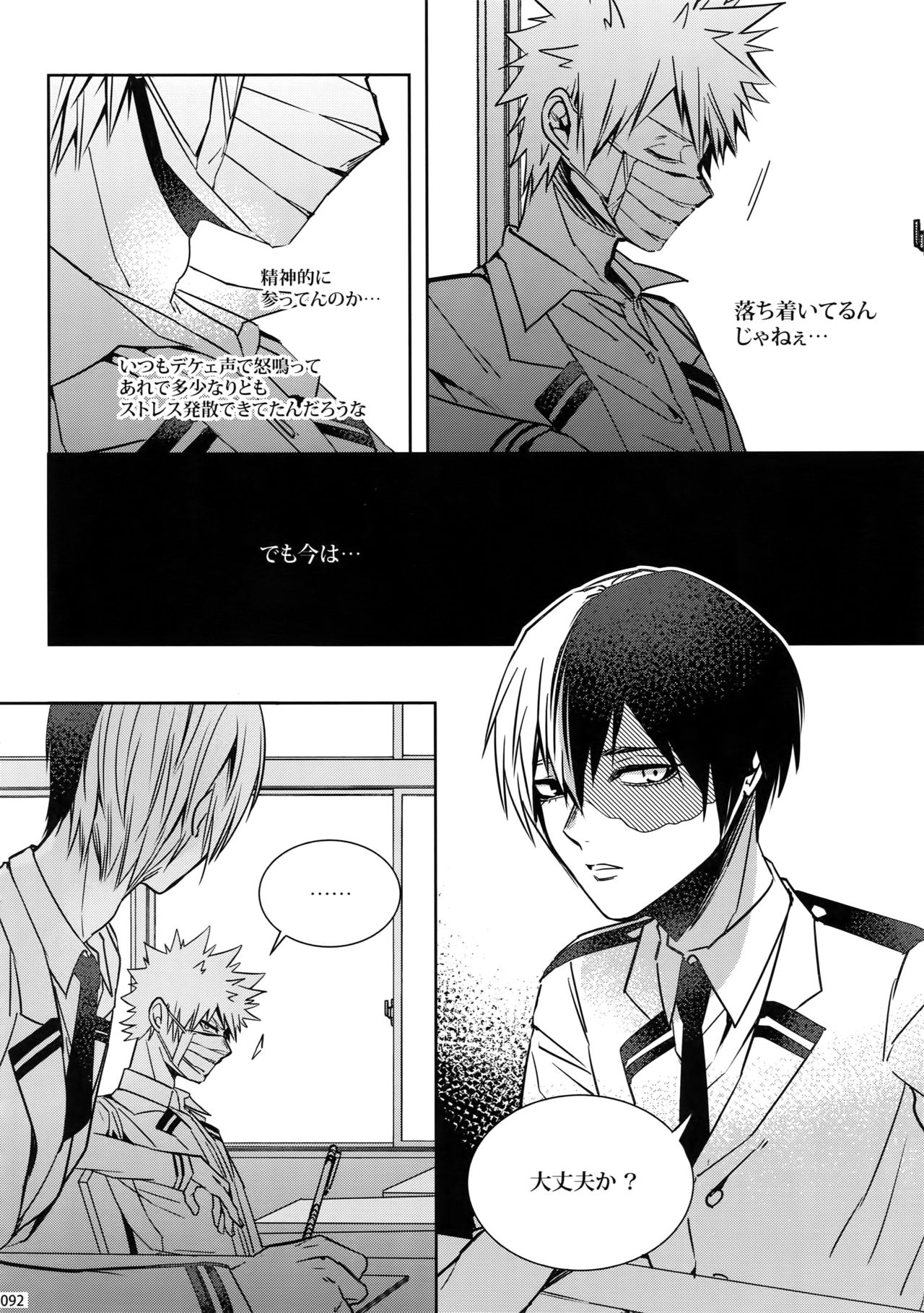 (C92) [APOLLO (JIRO)] My Hero Collection! (僕のヒーローアカデミア)