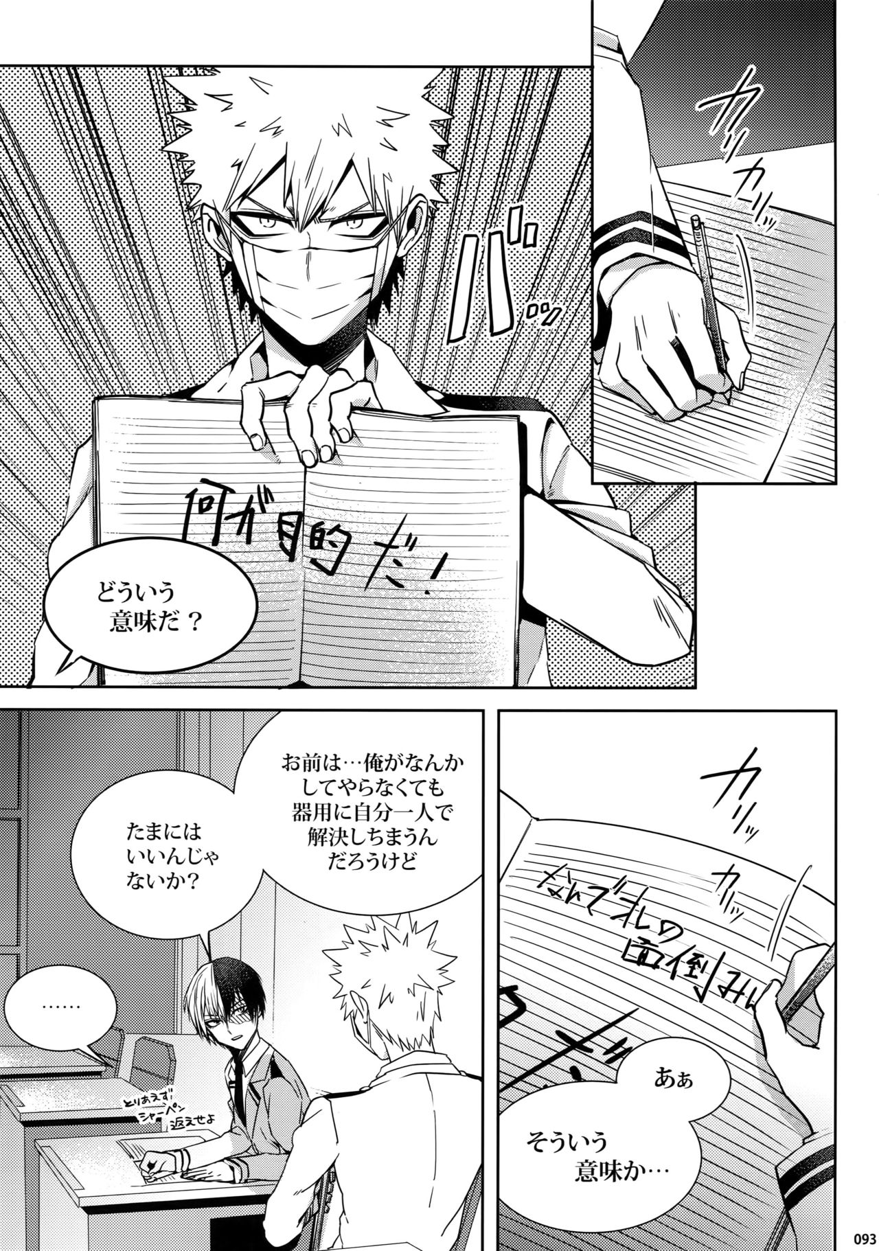 (C92) [APOLLO (JIRO)] My Hero Collection! (僕のヒーローアカデミア)