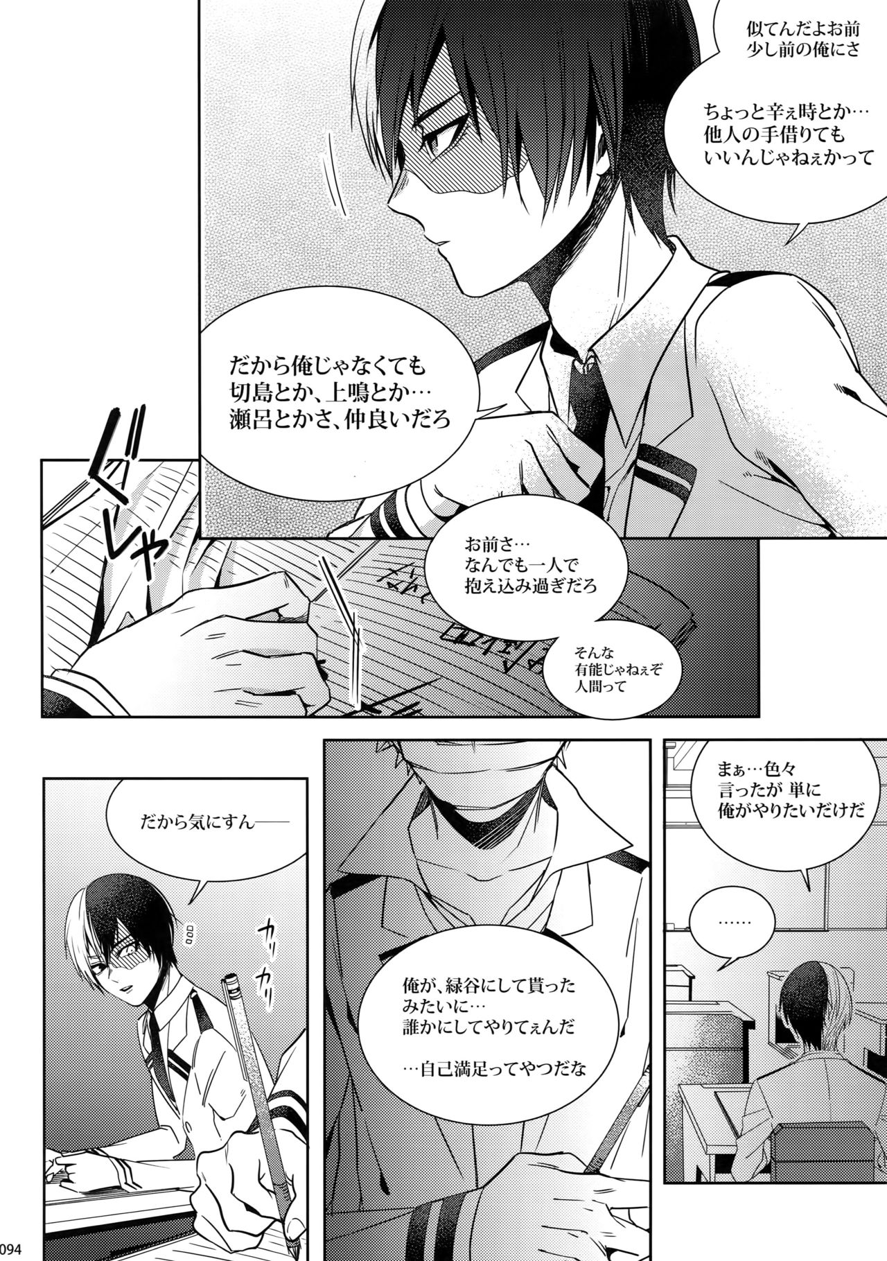 (C92) [APOLLO (JIRO)] My Hero Collection! (僕のヒーローアカデミア)