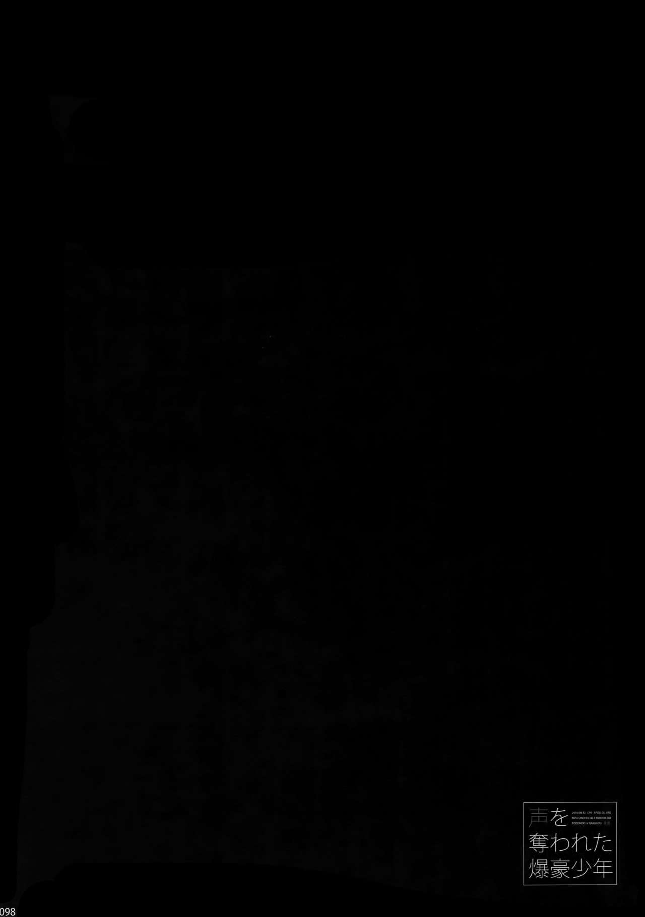 (C92) [APOLLO (JIRO)] My Hero Collection! (僕のヒーローアカデミア)