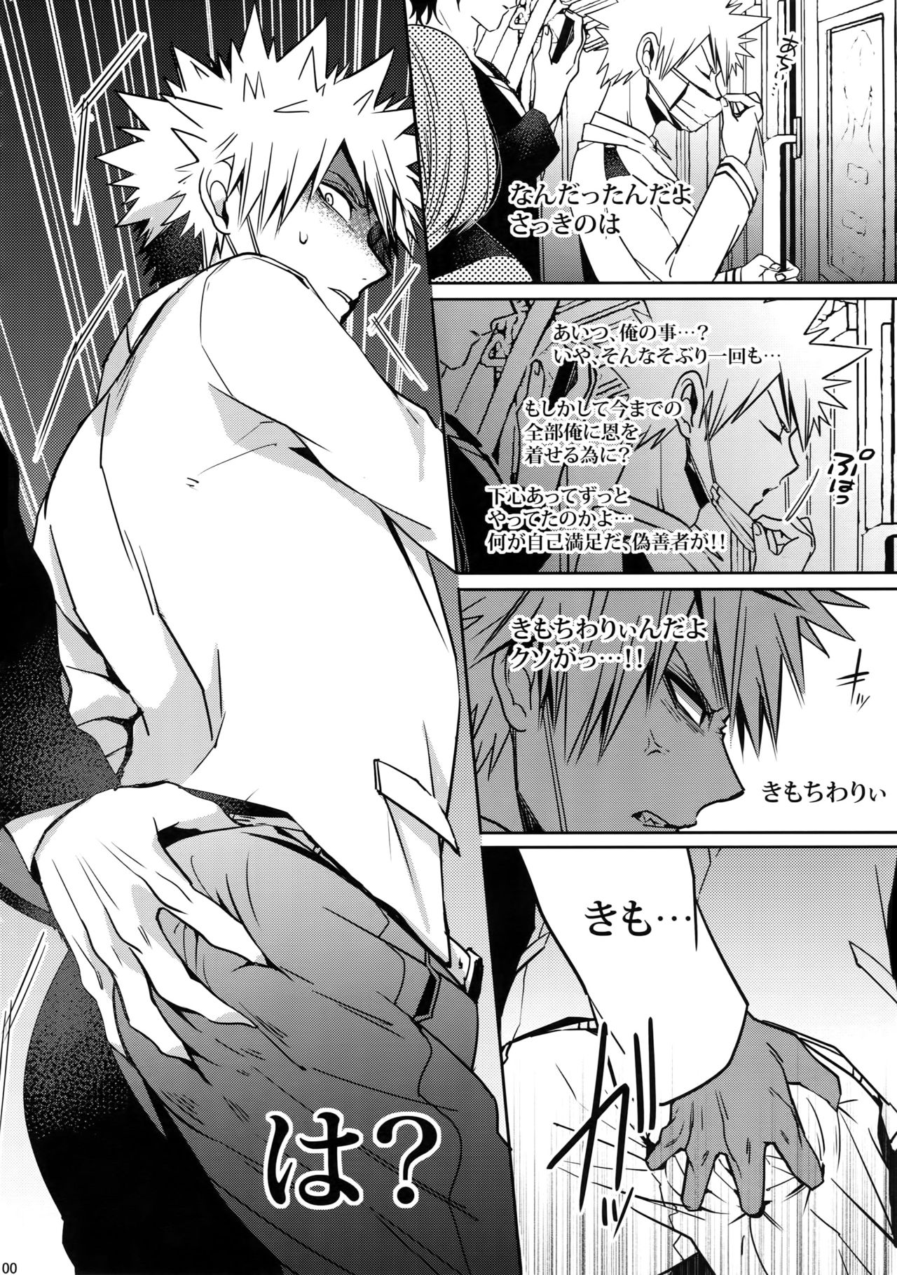 (C92) [APOLLO (JIRO)] My Hero Collection! (僕のヒーローアカデミア)