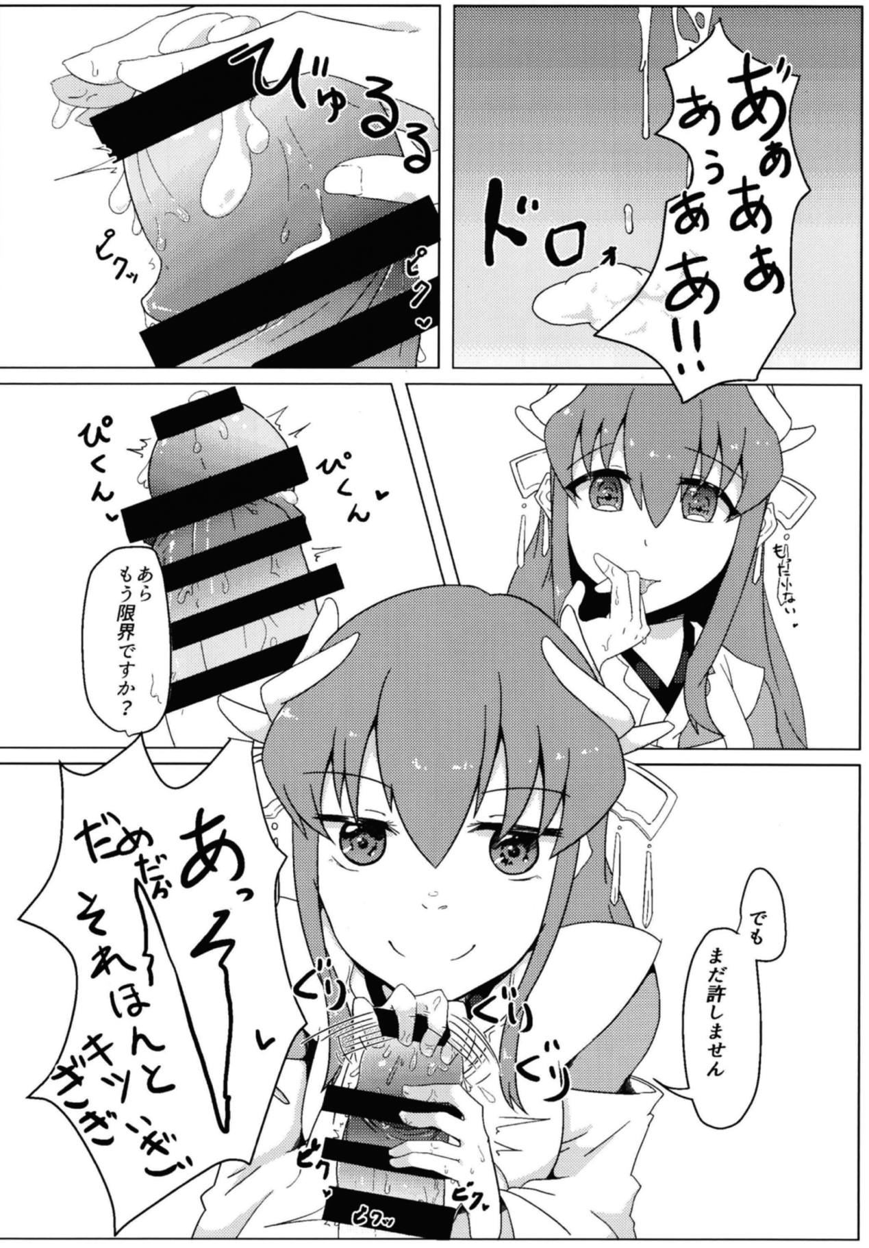 (COMIC1☆13) [安閑家 (うれあっぷ)] 清姫の主人堕とし (Fate/Grand Order)