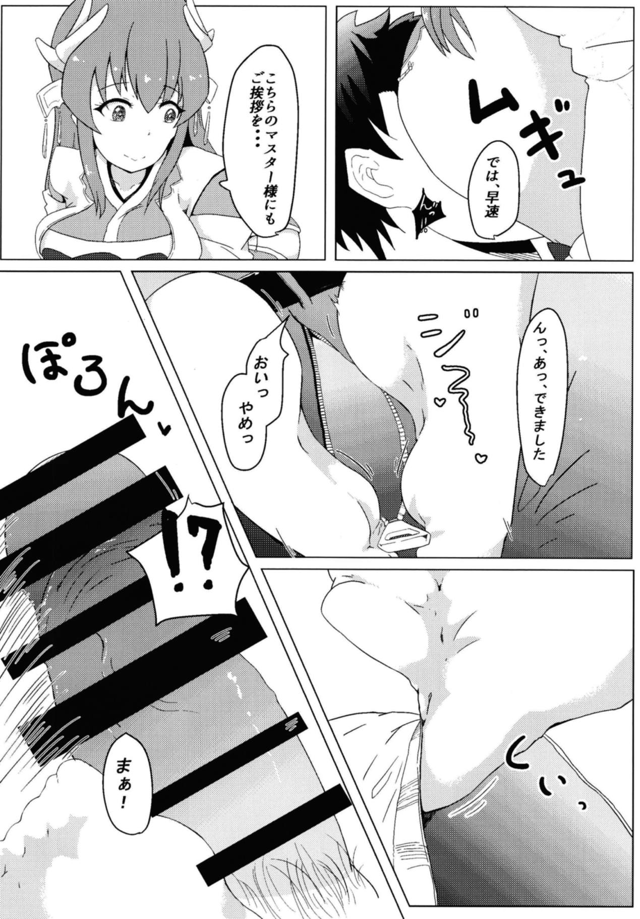 (COMIC1☆13) [安閑家 (うれあっぷ)] 清姫の主人堕とし (Fate/Grand Order)