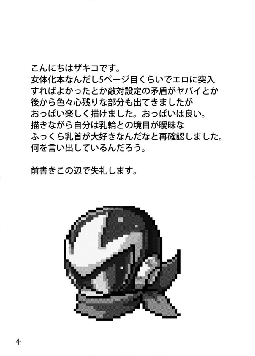 [RETRO RED (ザキコ)] 動機不純 + 臍帯 (ロックマン) [DL版]