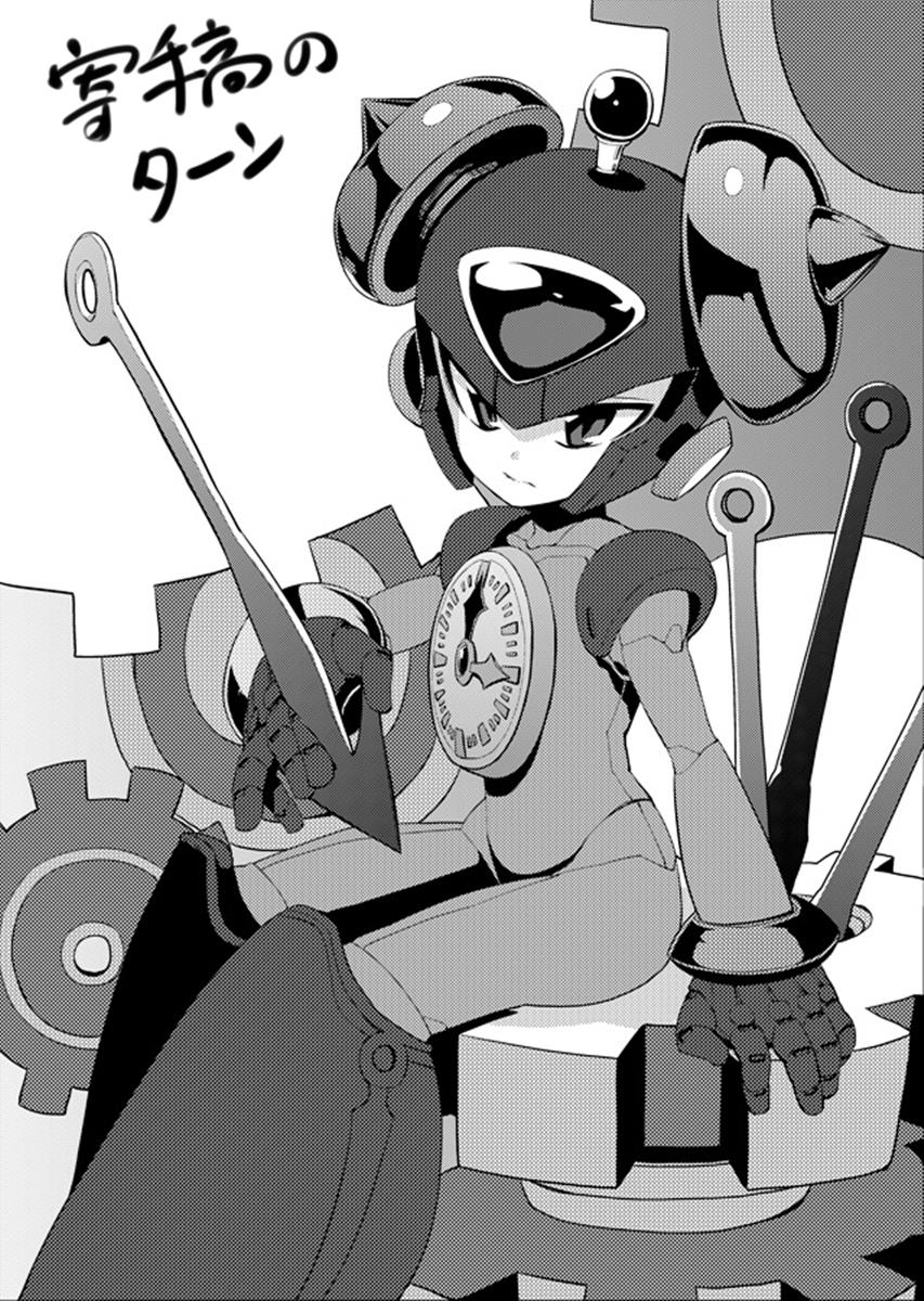 [RETRO RED (ザキコ)] 動機不純 + 臍帯 (ロックマン) [DL版]