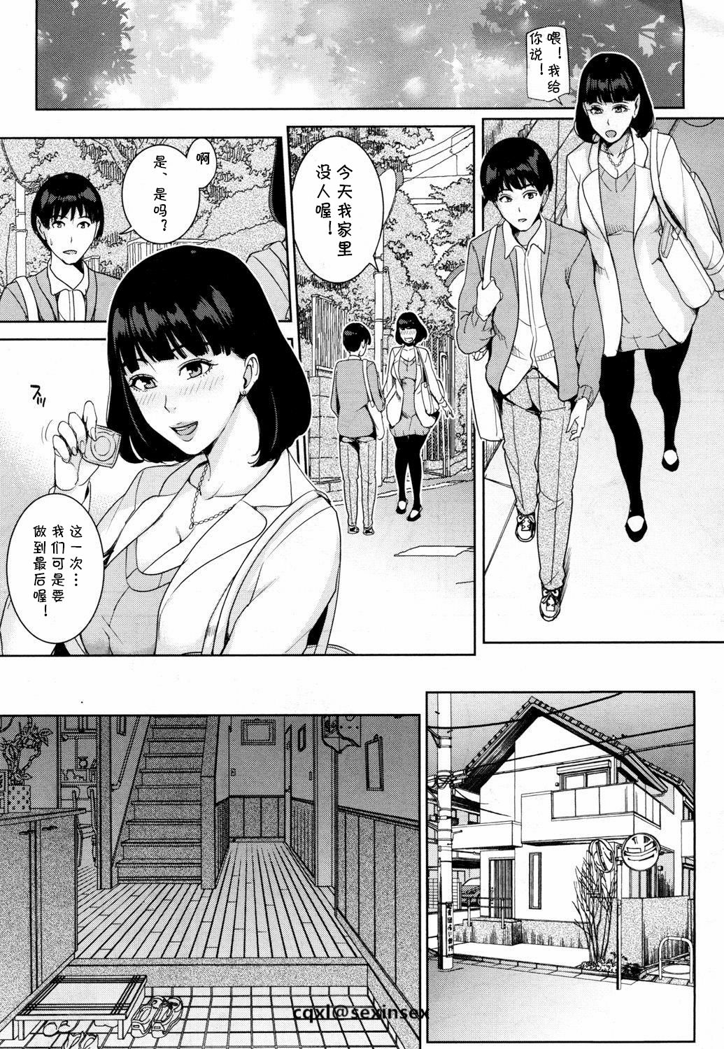 [舞六まいむ] 彼女のママと風俗で… (COMIC 夢幻転生 2018年5月号) [中國翻訳] [DL版]