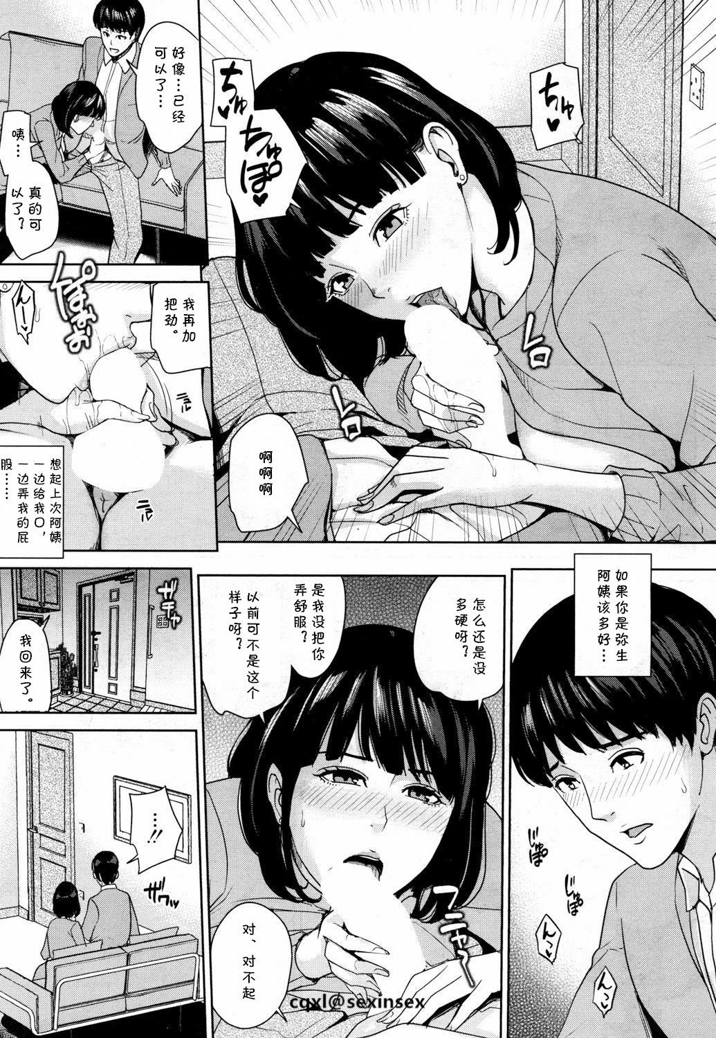 [舞六まいむ] 彼女のママと風俗で… (COMIC 夢幻転生 2018年5月号) [中國翻訳] [DL版]