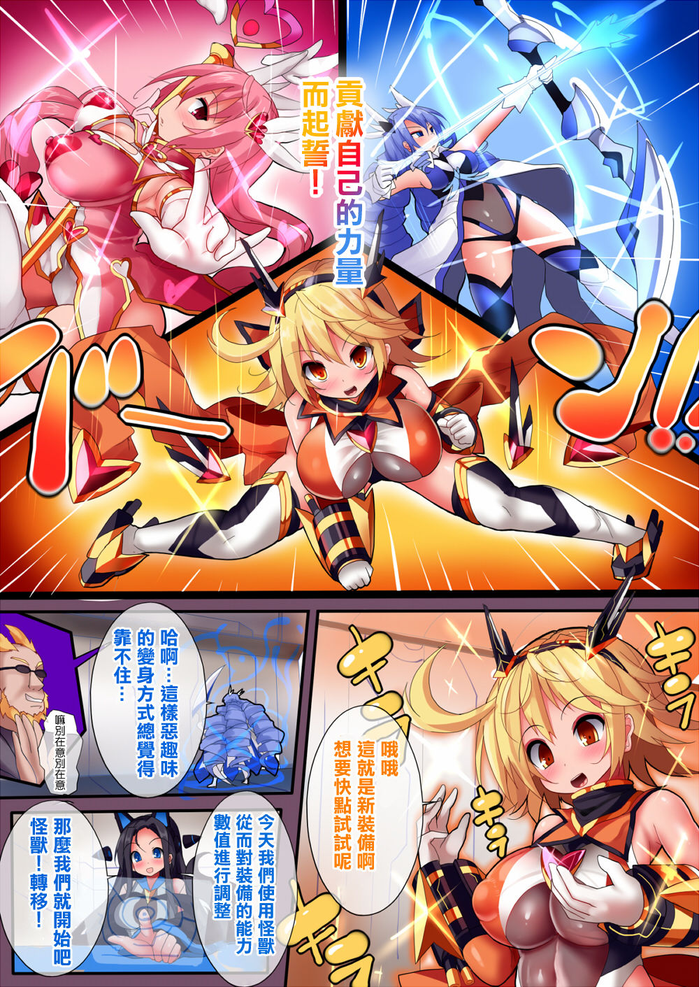 [魔窟亭 (長井わたる)] オーガズムユニットEX-魔法戦士あかり 1-5話 [中国翻訳]