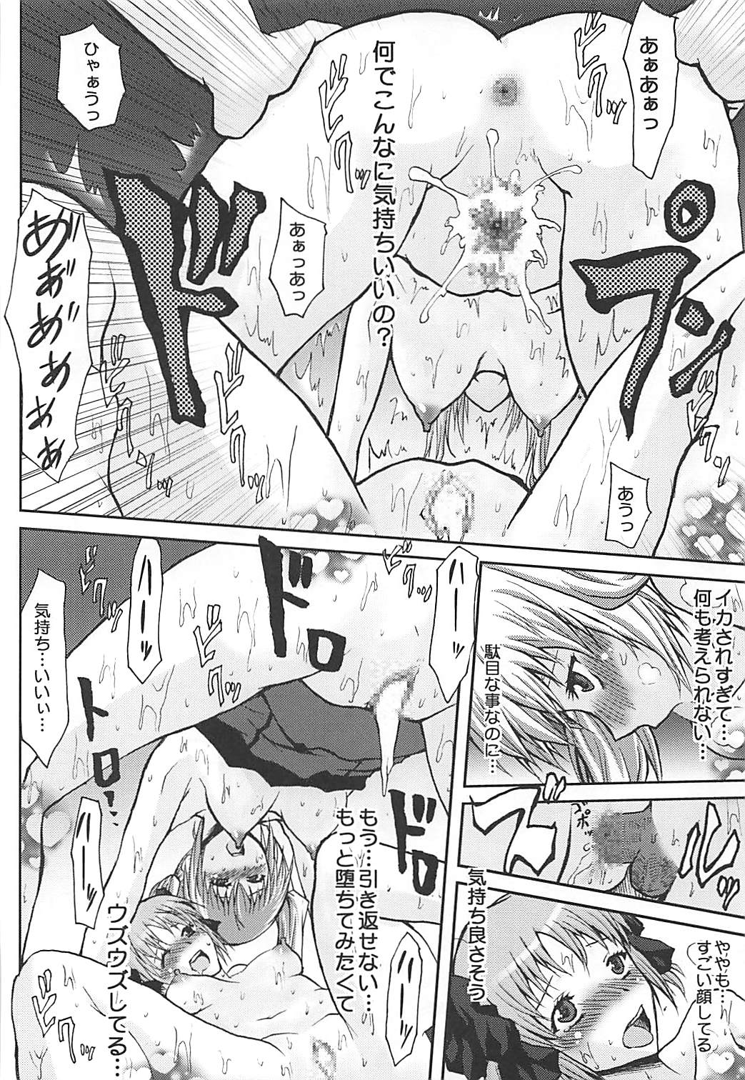 (C75) [想詰め (串カツ孔明)] 想詰めBOX VIII (しゅごキャラ!)