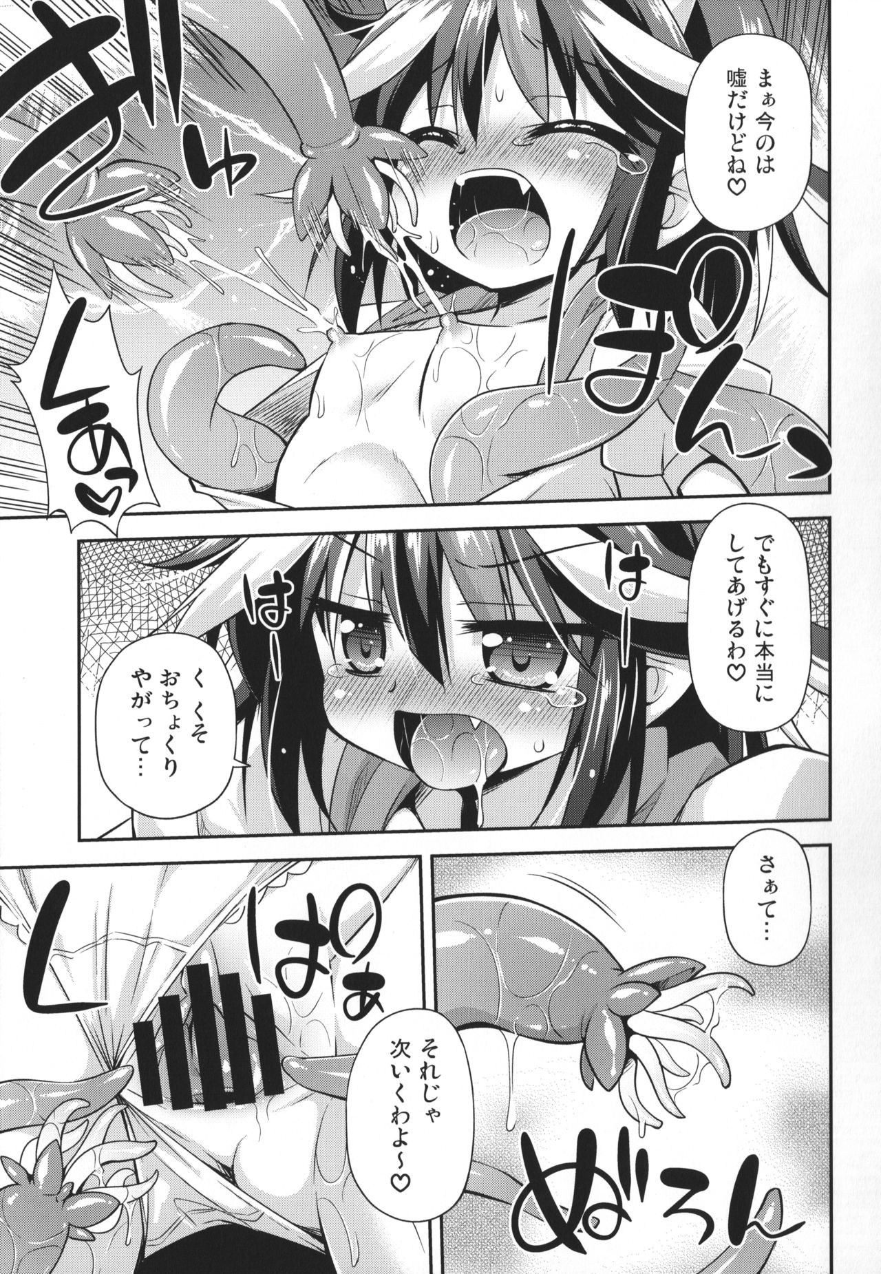 (例大祭12) [最果て空間 (緋乃ひの)] アマノジャクの壊し方 (東方Project)