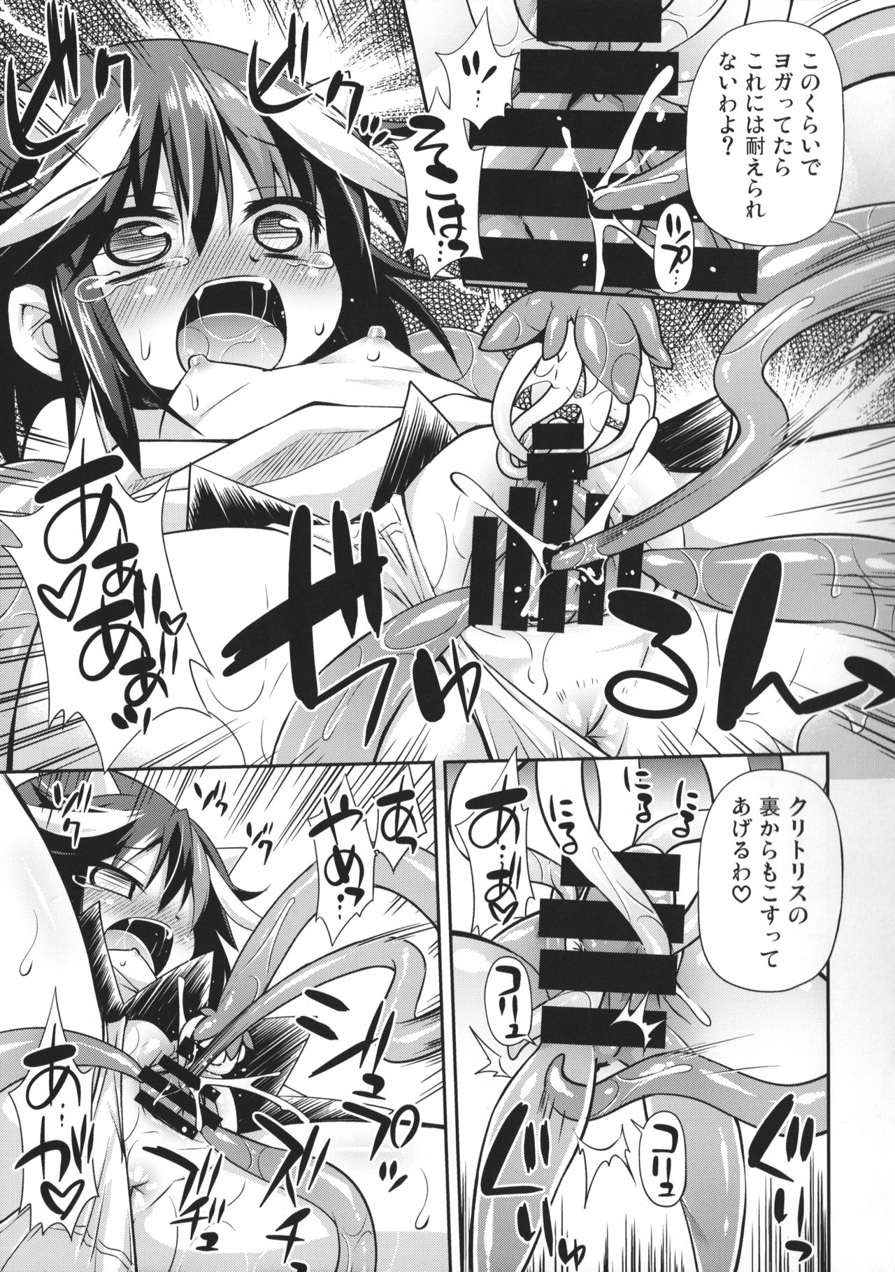 (例大祭12) [最果て空間 (緋乃ひの)] アマノジャクの壊し方 (東方Project)