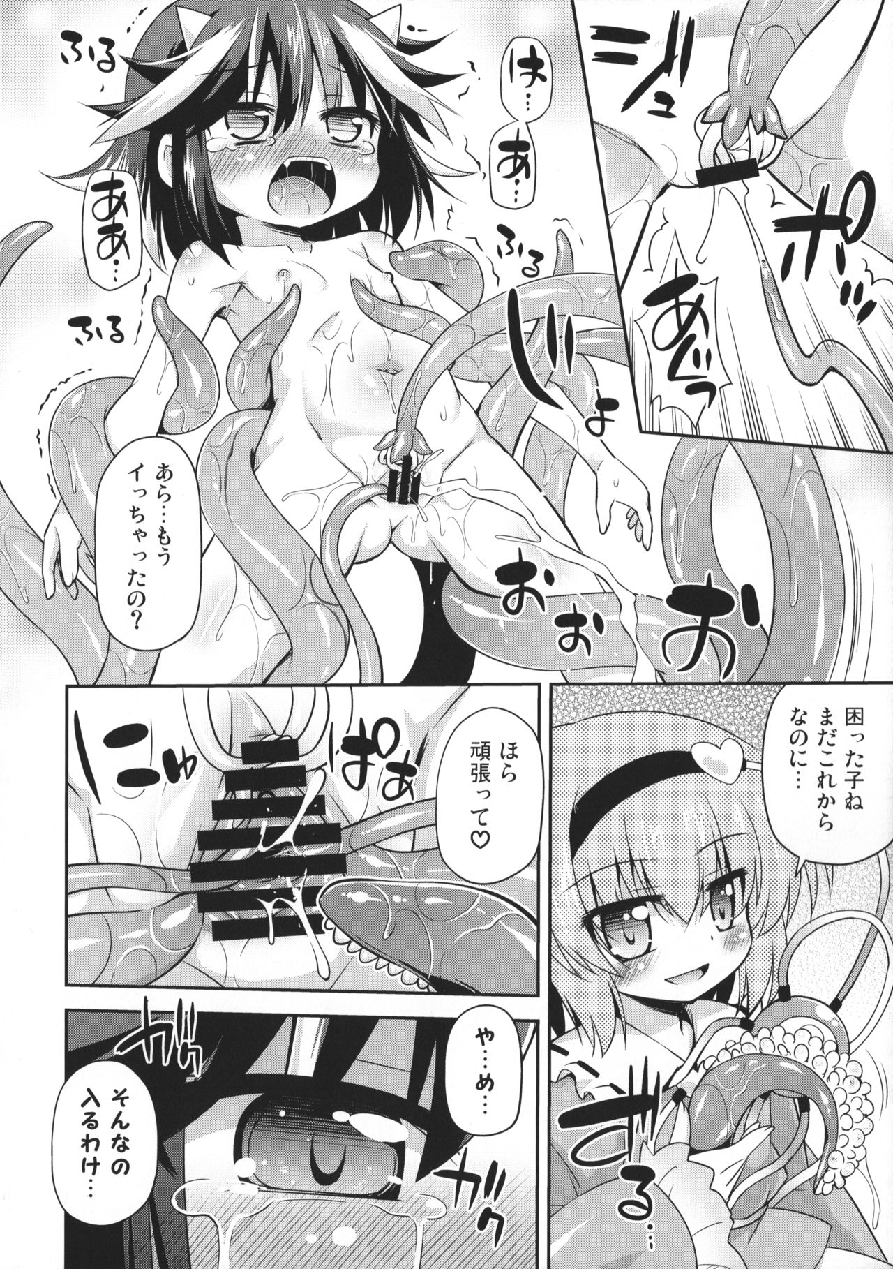 (例大祭12) [最果て空間 (緋乃ひの)] アマノジャクの壊し方 (東方Project)
