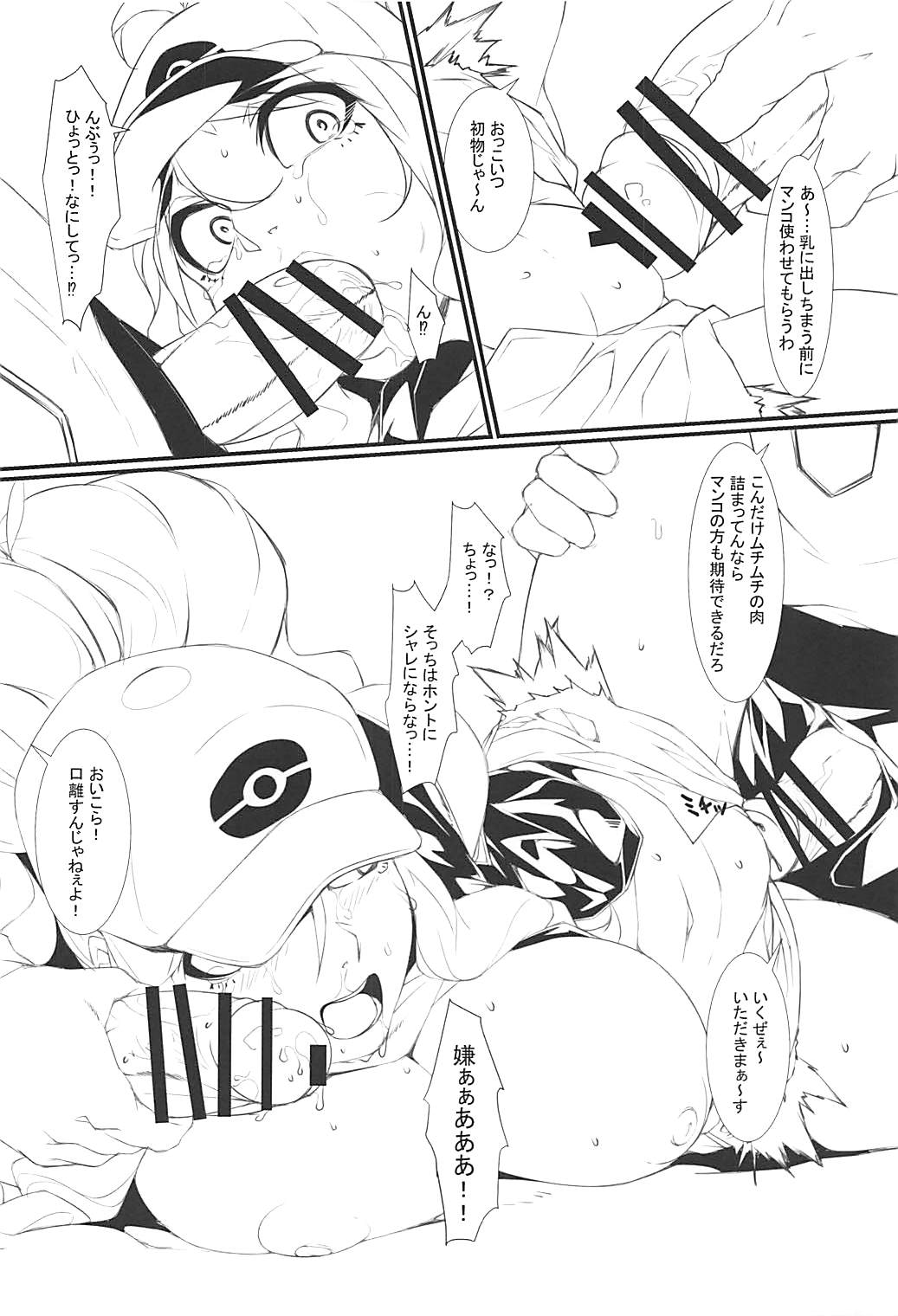 (COMIC1☆13) [燻製堂 (ベーコン)] スリムストリート (ポケットモンスター ブラック・ホワイト)