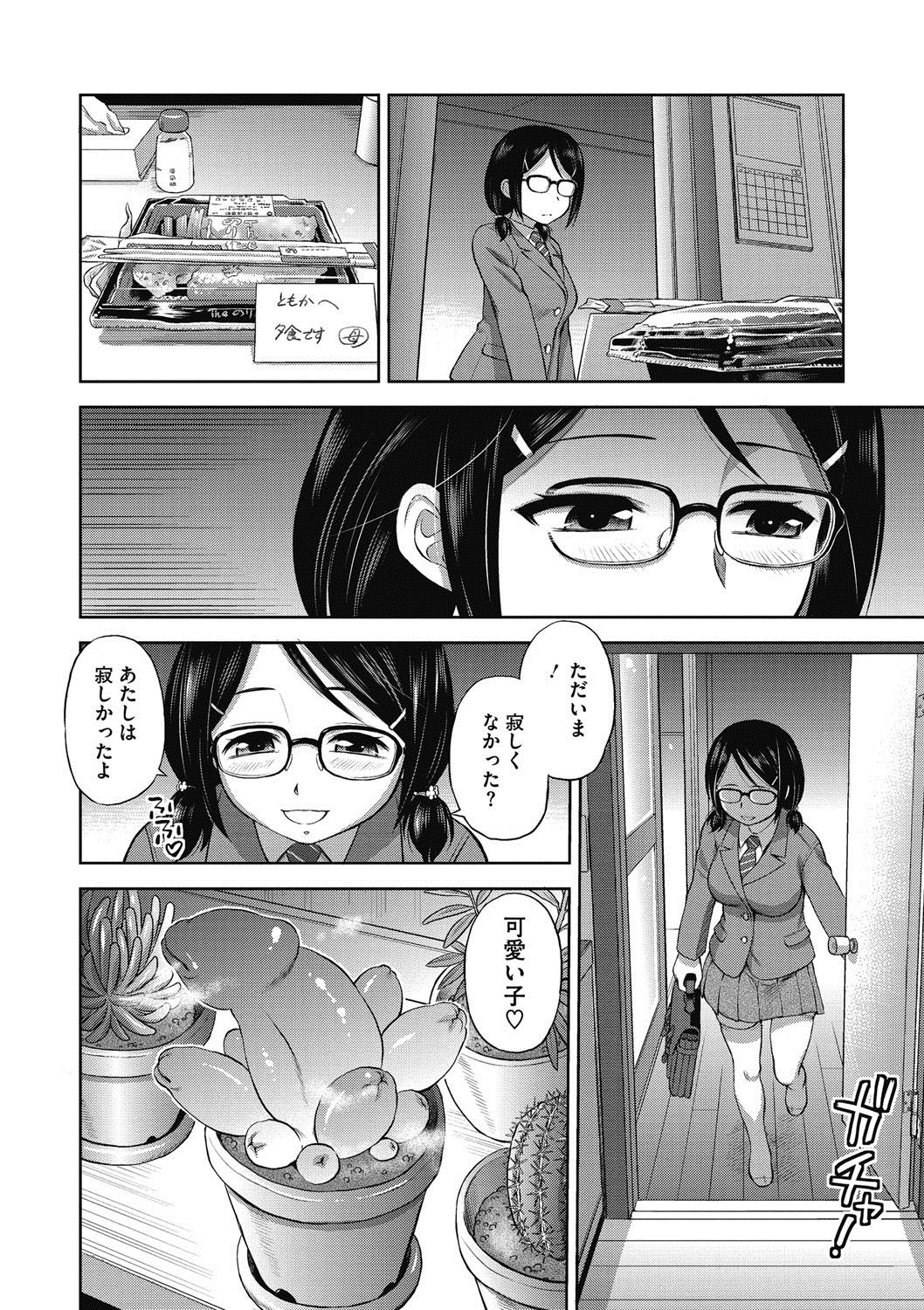 コミックメガストアDEEP Vol.16 [DL版]