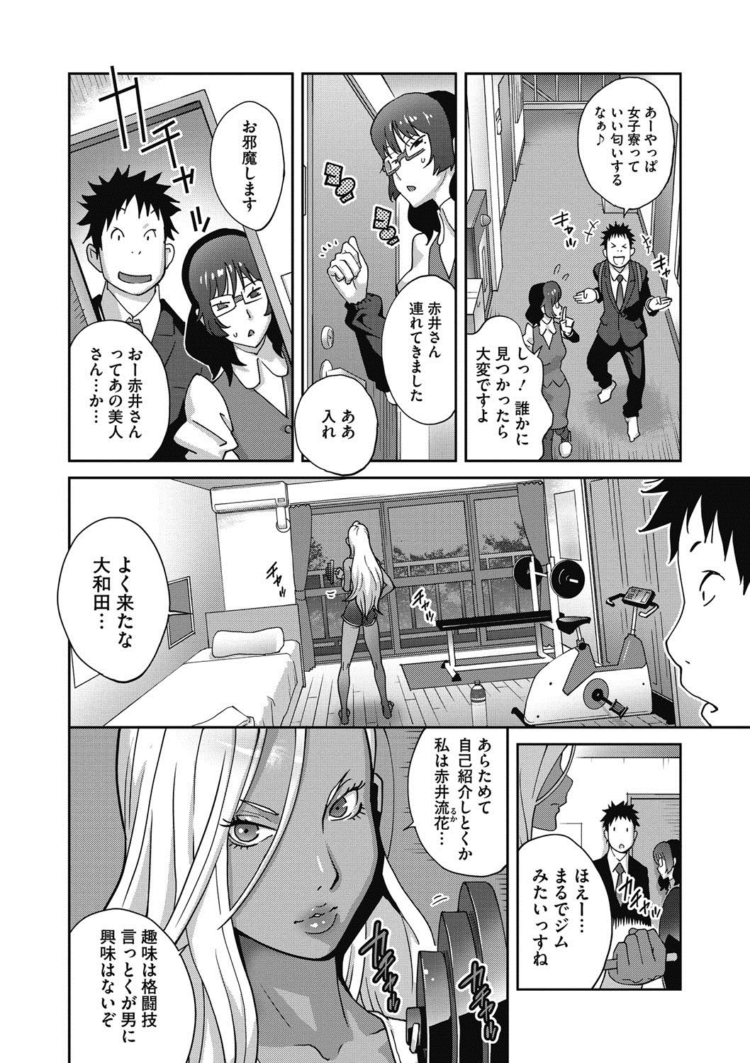 コミックメガストアDEEP Vol.16 [DL版]