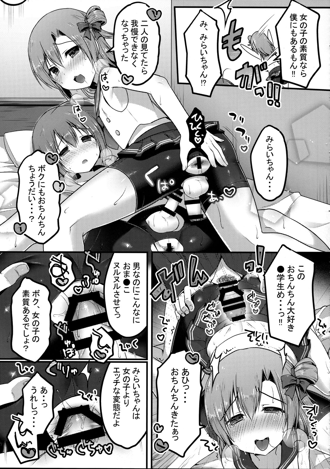 (C92) [うなぎ小屋 (さくらぷちろー)] オトコのコスパッツ風俗