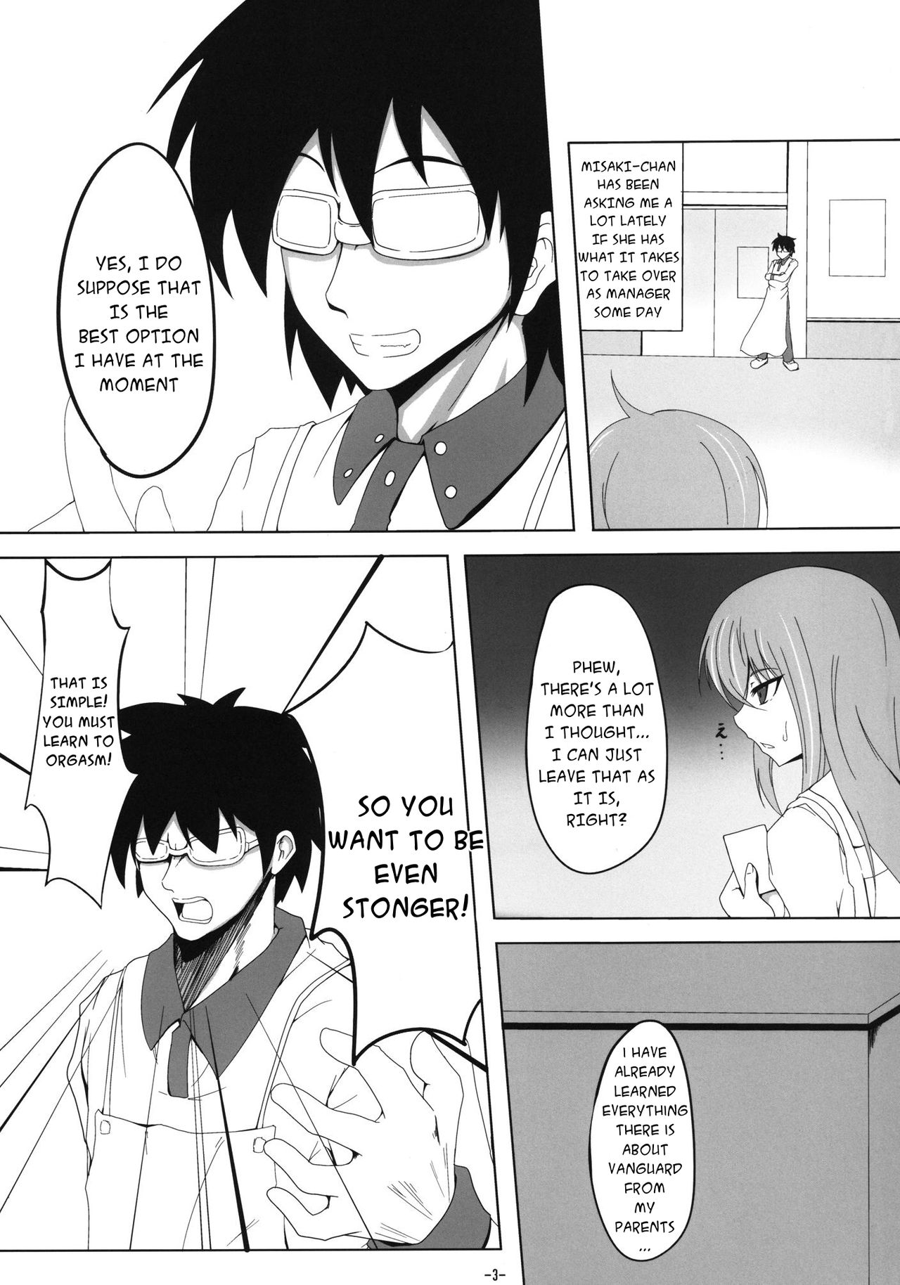 (C83) [だんでぃすきっぷ (だんでぃ)] イメージしとけや… (カードファイト!! ヴァンガード) [英訳]