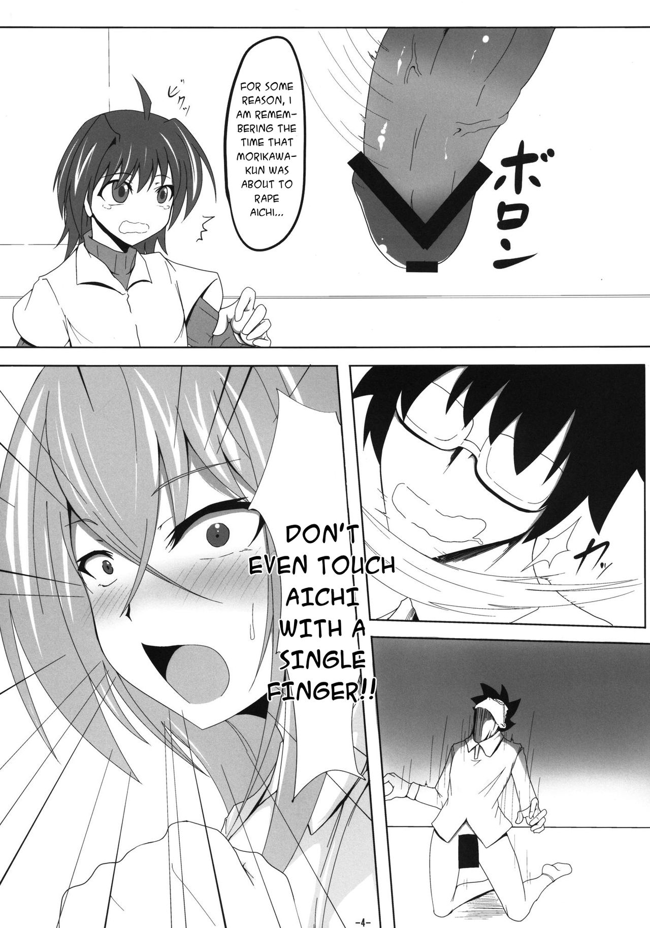 (C83) [だんでぃすきっぷ (だんでぃ)] イメージしとけや… (カードファイト!! ヴァンガード) [英訳]