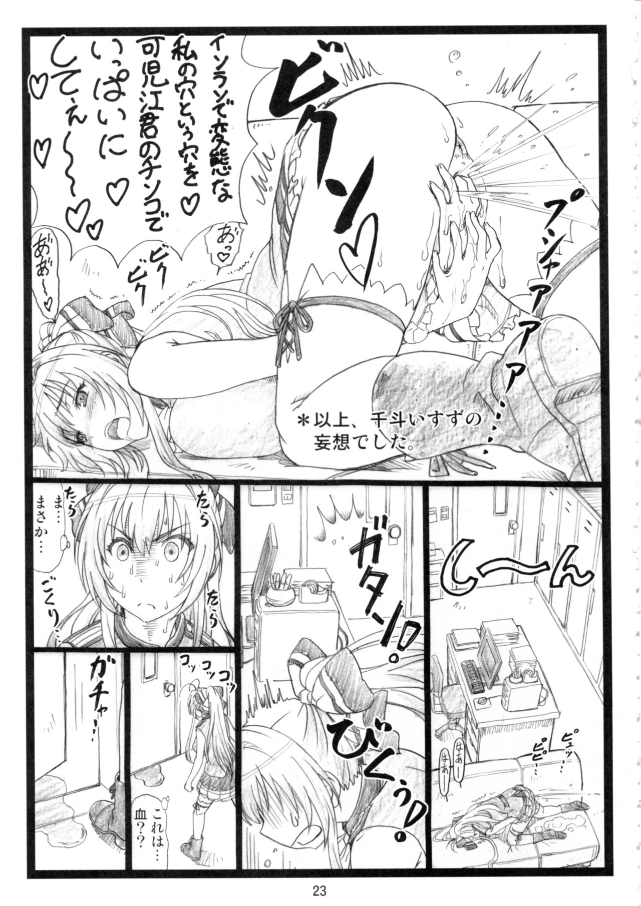 [大蔵別館 (大蔵一也)] 甘甘 (甘城ブリリアントパーク)