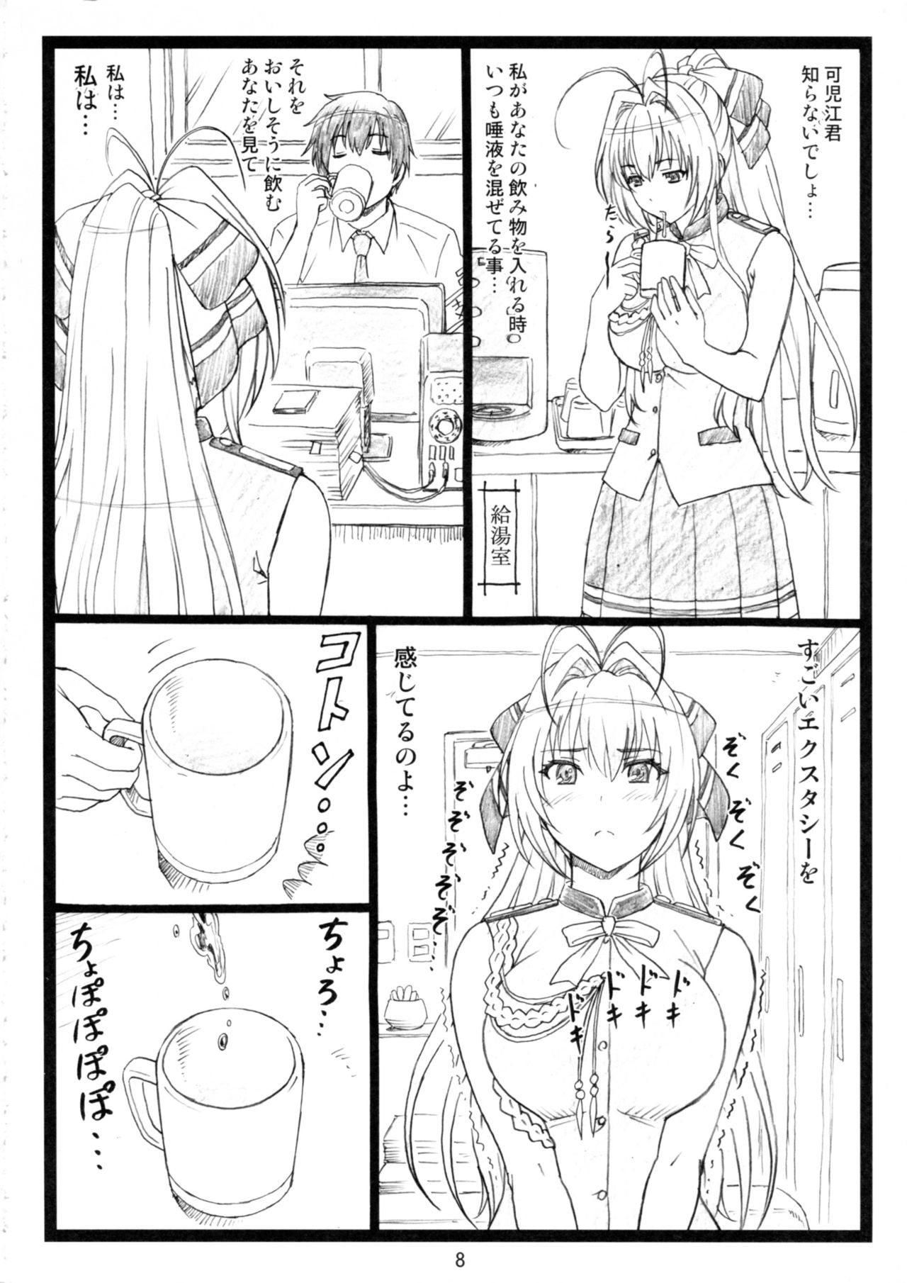 [大蔵別館 (大蔵一也)] 甘甘 (甘城ブリリアントパーク)