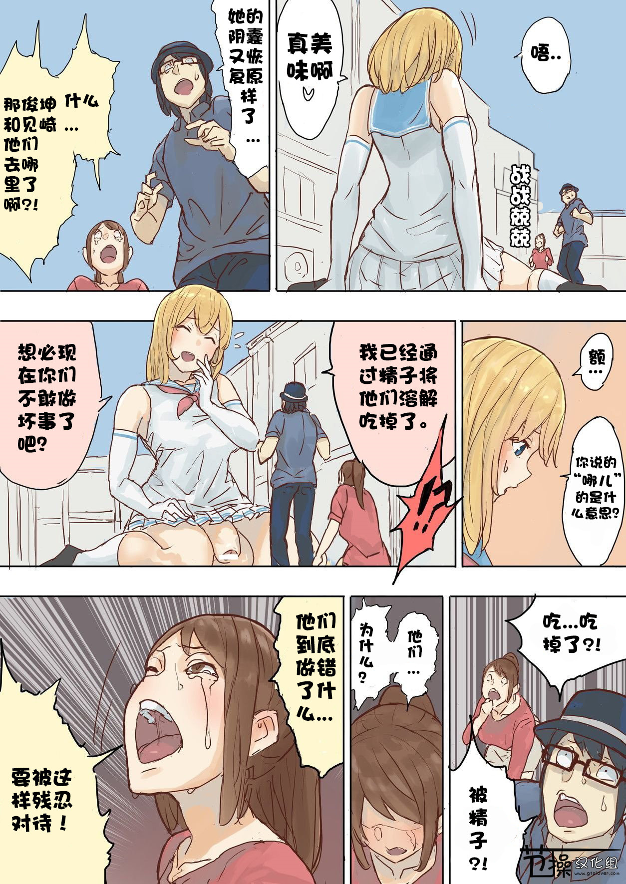 [うる] Pretty Melt