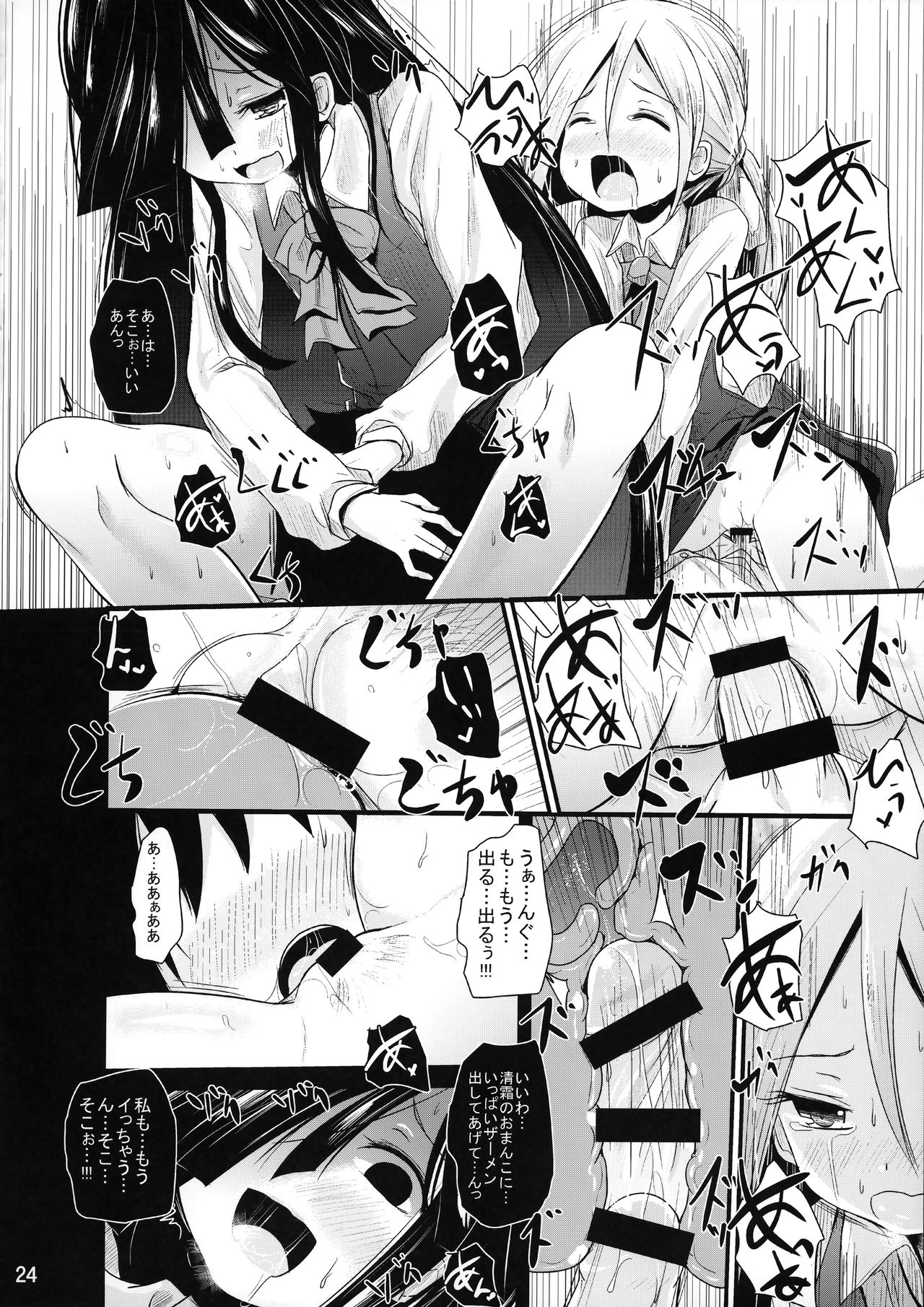 (C87) [きつねとぶどう (くろな)] 秋巻清早丼 (艦隊これくしょん -艦これ-)