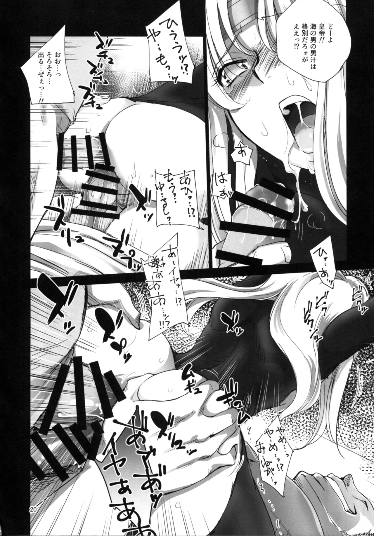 (C90) [池袋DPC (DPC)] 拘束嬲ラ (ロマンシング サ・ガ2)