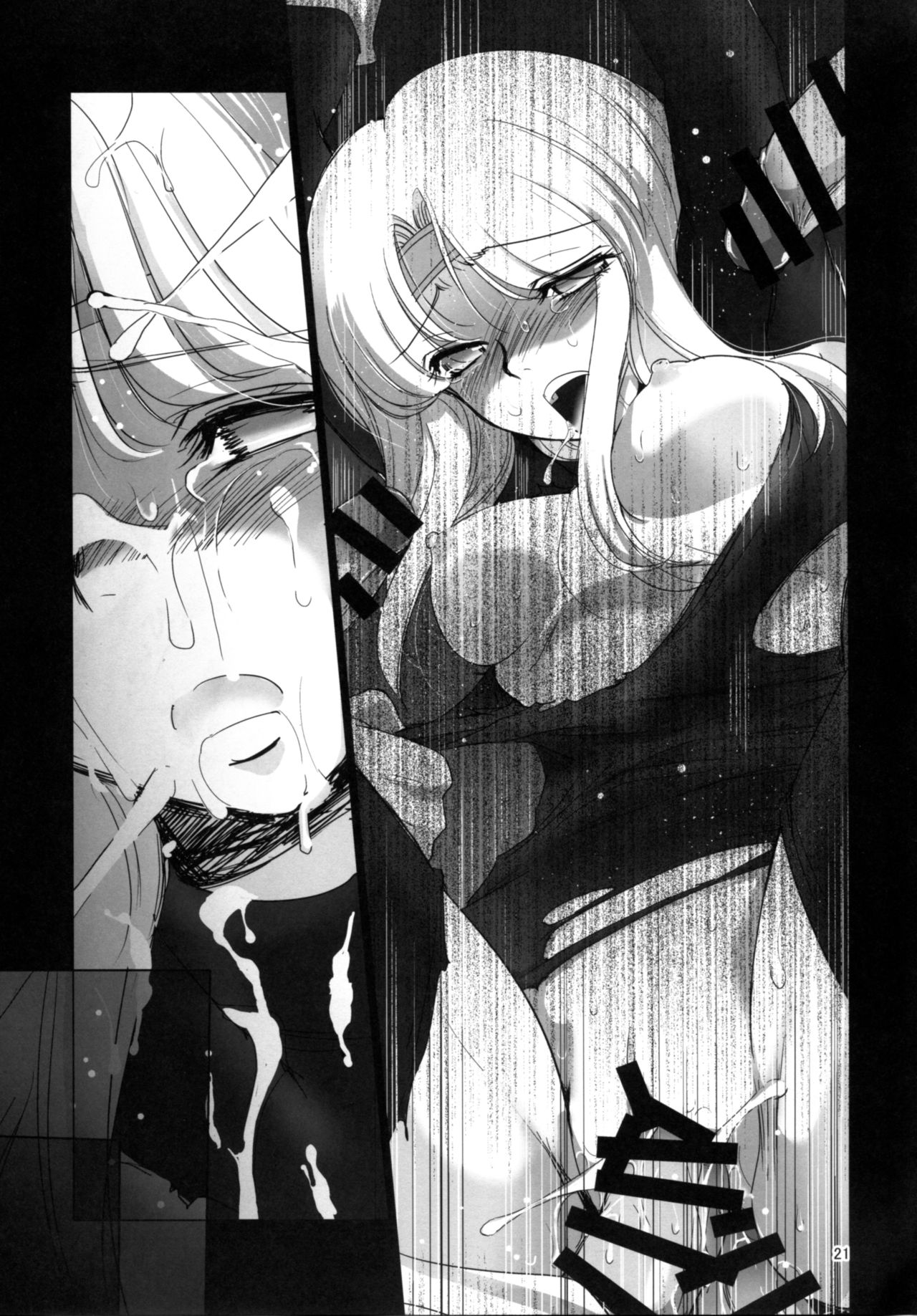 (C90) [池袋DPC (DPC)] 拘束嬲ラ (ロマンシング サ・ガ2)