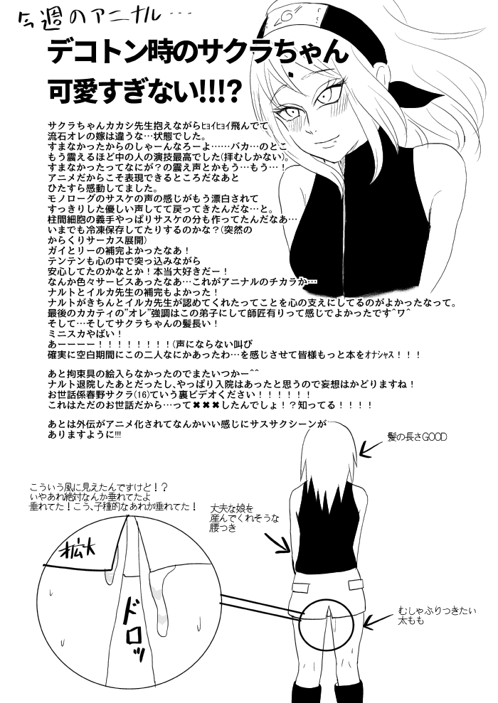 [HOGEGE (だら) サスケくんとママサクラ (ナルト)