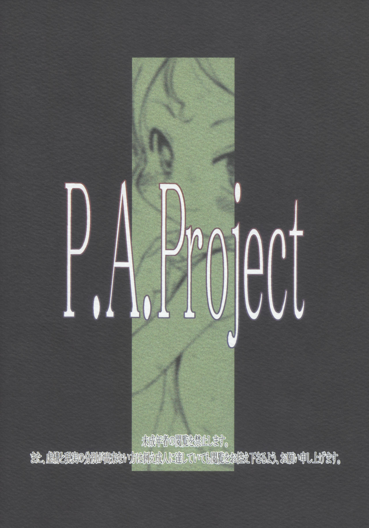 (C70) [P.A.Project (てるき熊)] 神の棲む山 第二巻