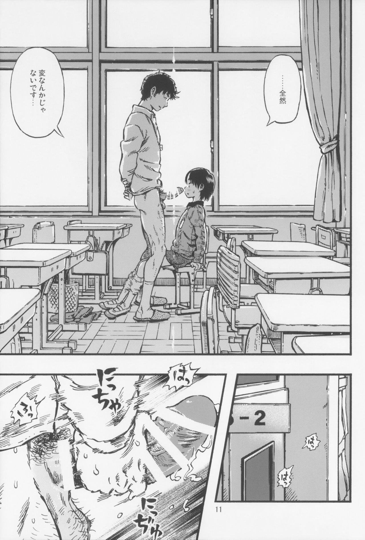 (C87) [みのり研究所 (実験四郎)] カルピスの泡