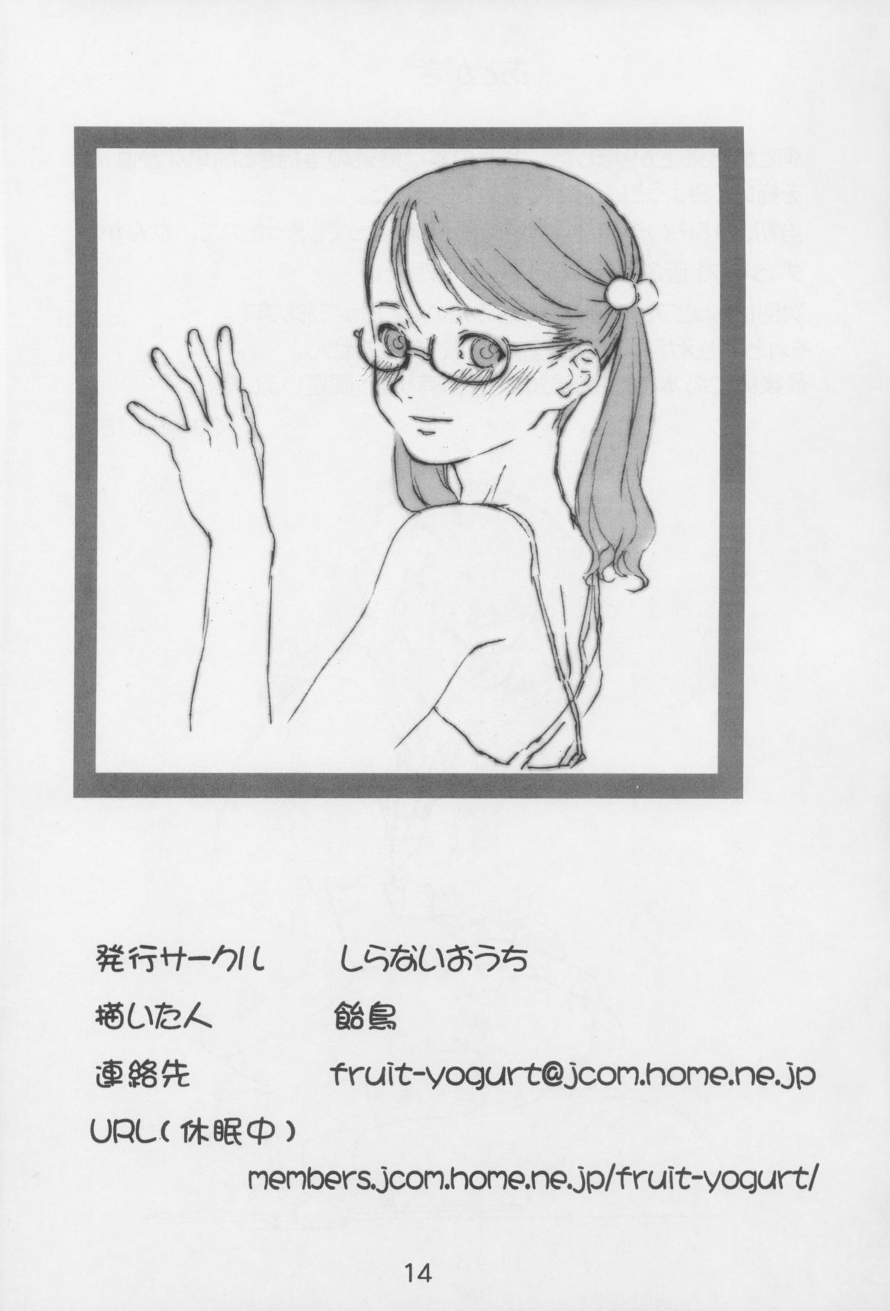 (C66) [しらないおうち (飴鳥)] L・L・L