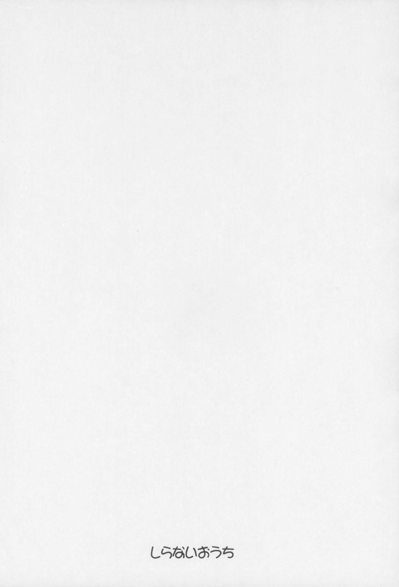 (C66) [しらないおうち (飴鳥)] L・L・L