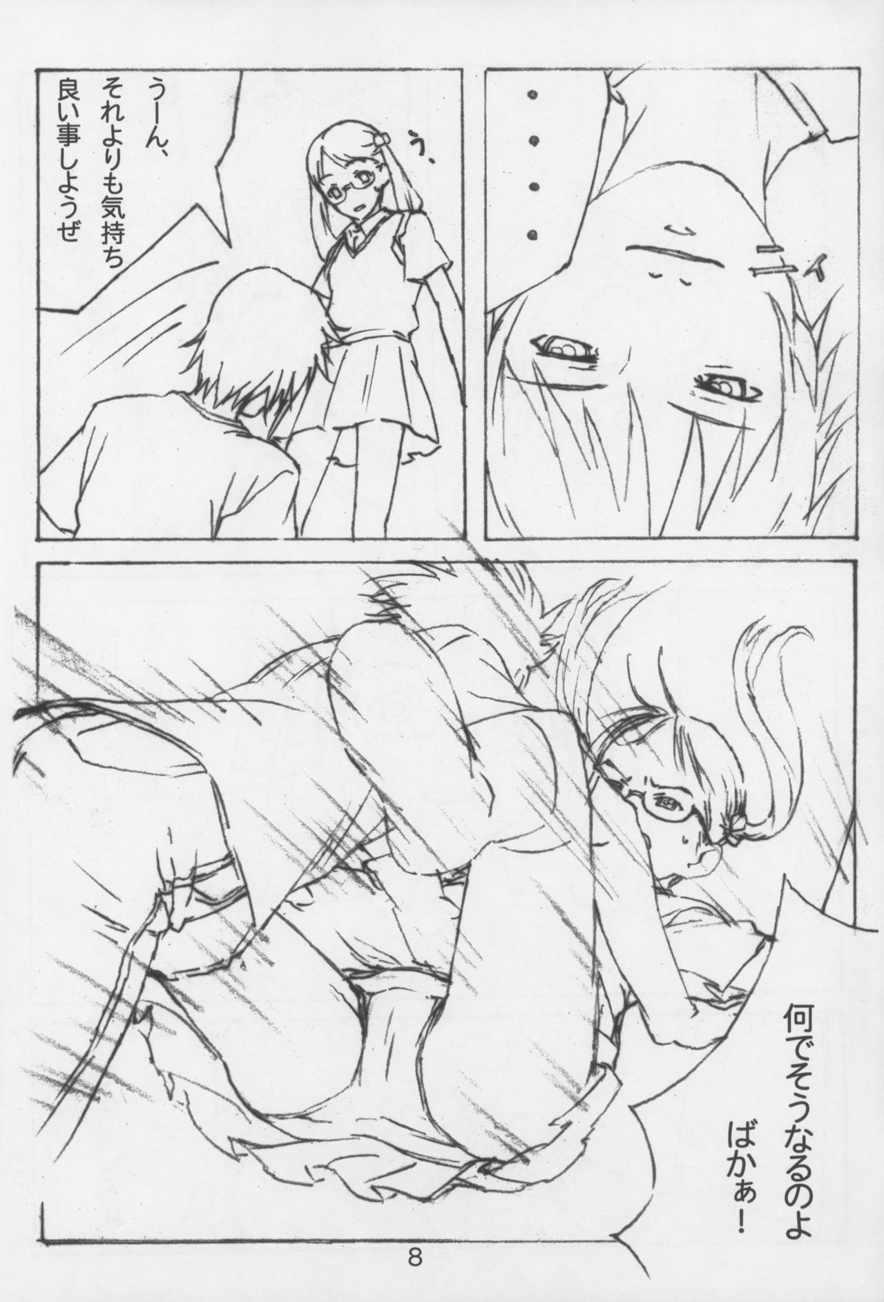 (C66) [しらないおうち (飴鳥)] L・L・L