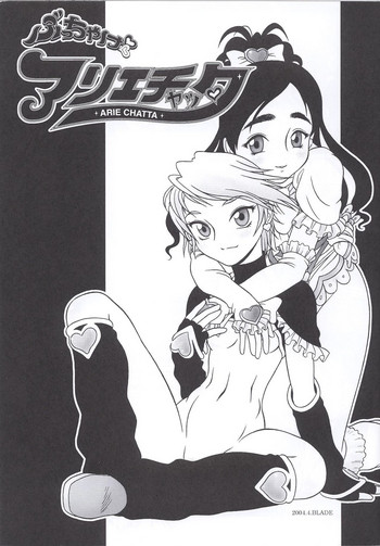 【RPGトリ2】ぶっちゃけありえちゃった（ふたりはプリキュア）