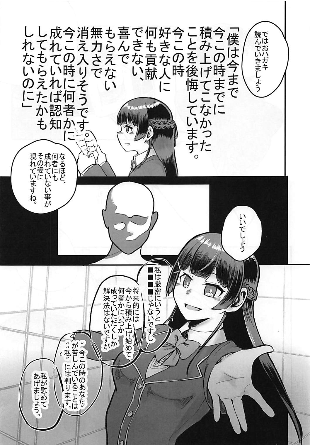 (ふたけっと14) [にしん三振 (ニシン)] 月が綺麗ですね。 (月ノ美兎)