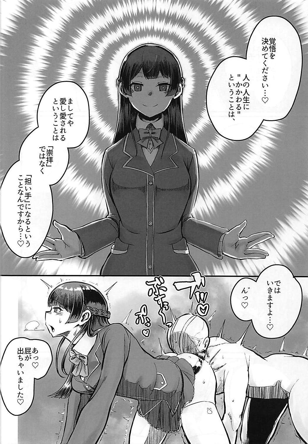 (ふたけっと14) [にしん三振 (ニシン)] 月が綺麗ですね。 (月ノ美兎)