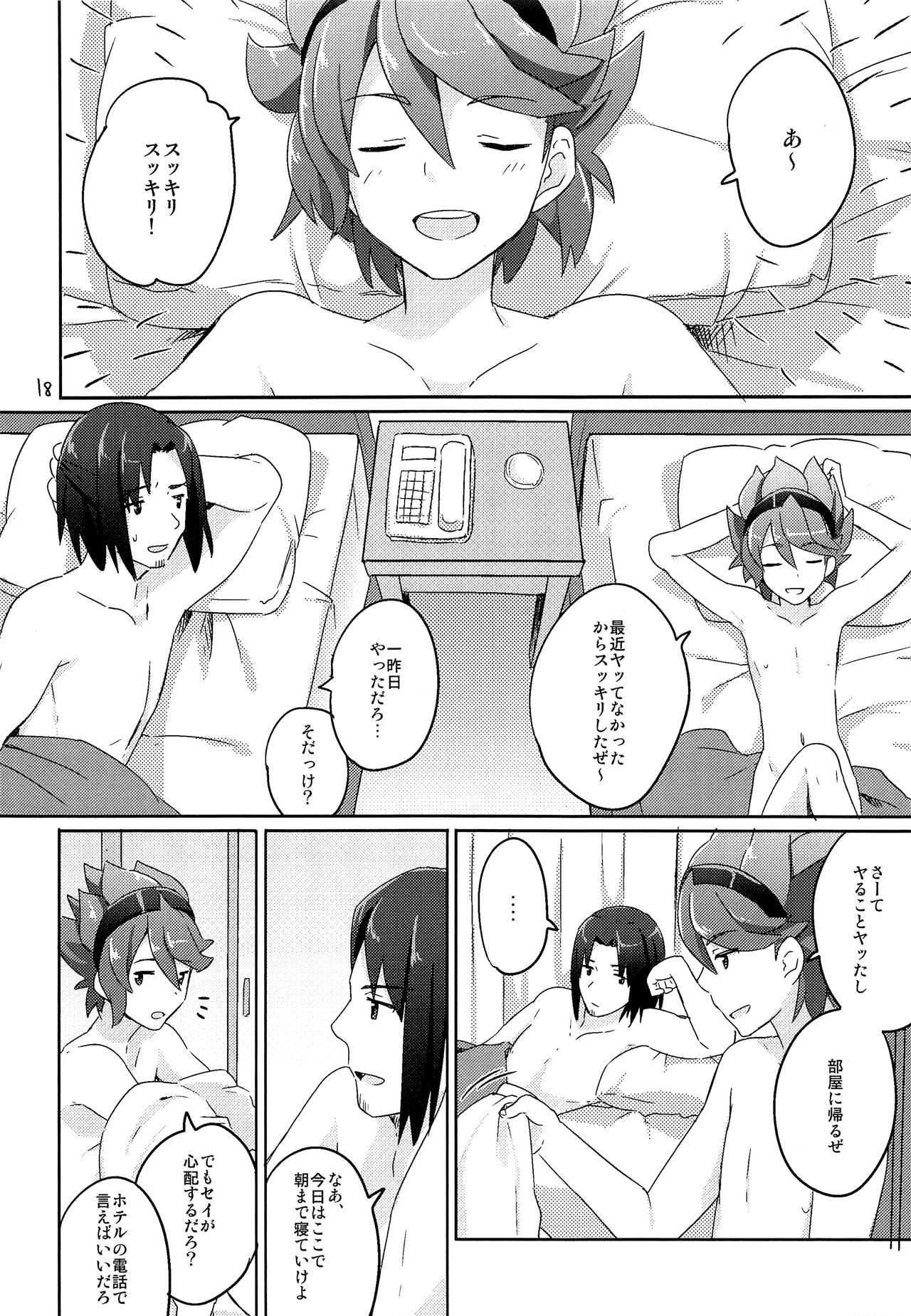 (ショタスクラッチ22) [Caramel Macchiato (まき)] レイジつまみ食いしたい (ガンダムビルドファイターズ)